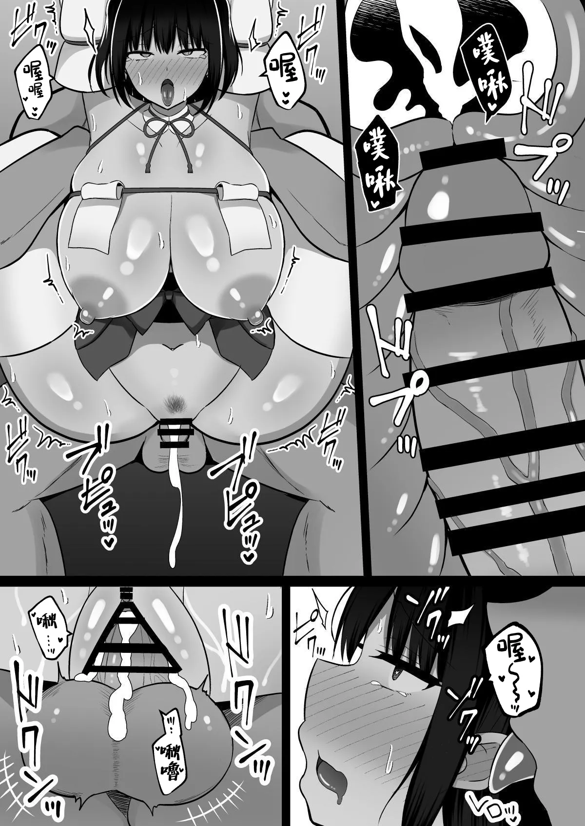 [Cinnamon Shima] Inshin no Miko ~ Mura no Okute de Bokki Chinpo ni Sakaraenai Deka Chichi Miko Shimai to Jinja ni Tojikomerare… Bokki Shimakuri Tanezuke Shimakuri no Mikkakan [Chinese] [無患之子] 图片编号 53