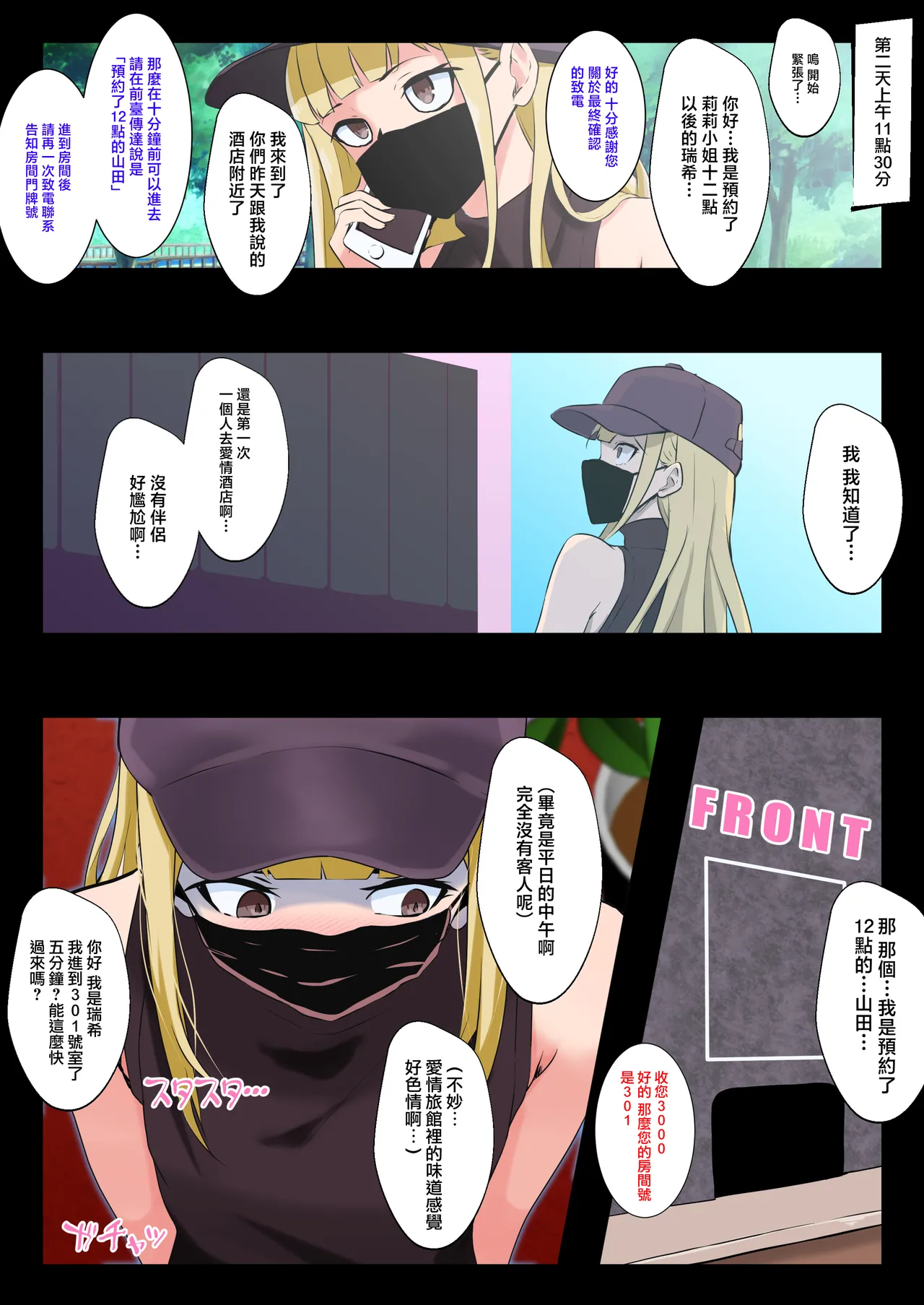 [Doujin Shimei] Otokonoko ga M Seikan de Mesuiki Hatsuteiken | 男娘在抖M调教裡雌堕高潮初体验 [Chinese] [瑞树汉化组] [Digital] 이미지 번호 6