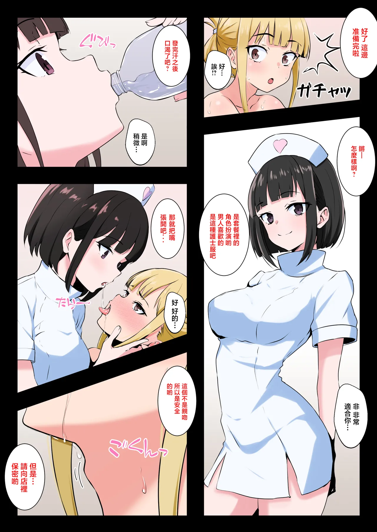 [Doujin Shimei] Otokonoko ga M Seikan de Mesuiki Hatsuteiken | 男娘在抖M调教裡雌堕高潮初体验 [Chinese] [瑞树汉化组] [Digital] 이미지 번호 11