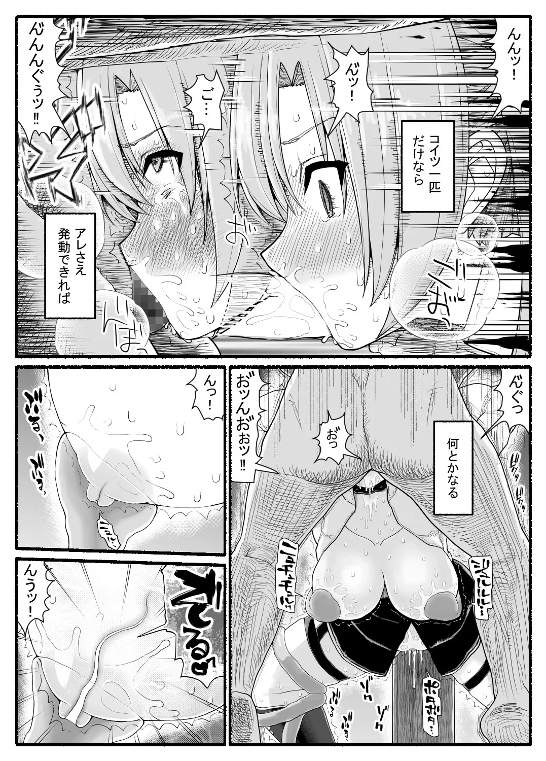 [EsuEsu] Mahou Shoujo VS Inma Seibutsu 25 图片编号 13