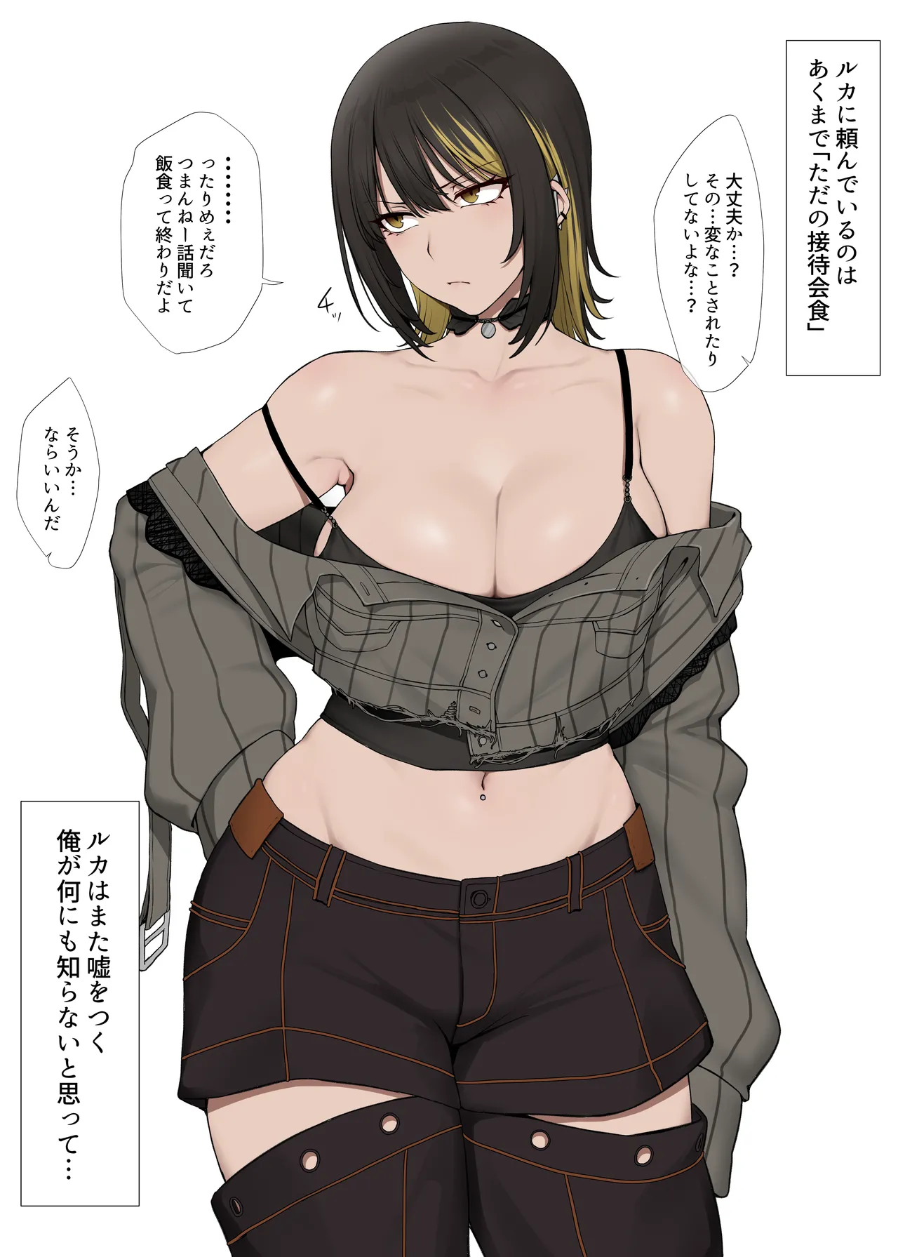 [Yesman] マゾ奴隷調教済みの斑鳩ルカが社長のケツ穴を夢中で舐める (アイドルマスターシャイニーカラーズ) image number 2