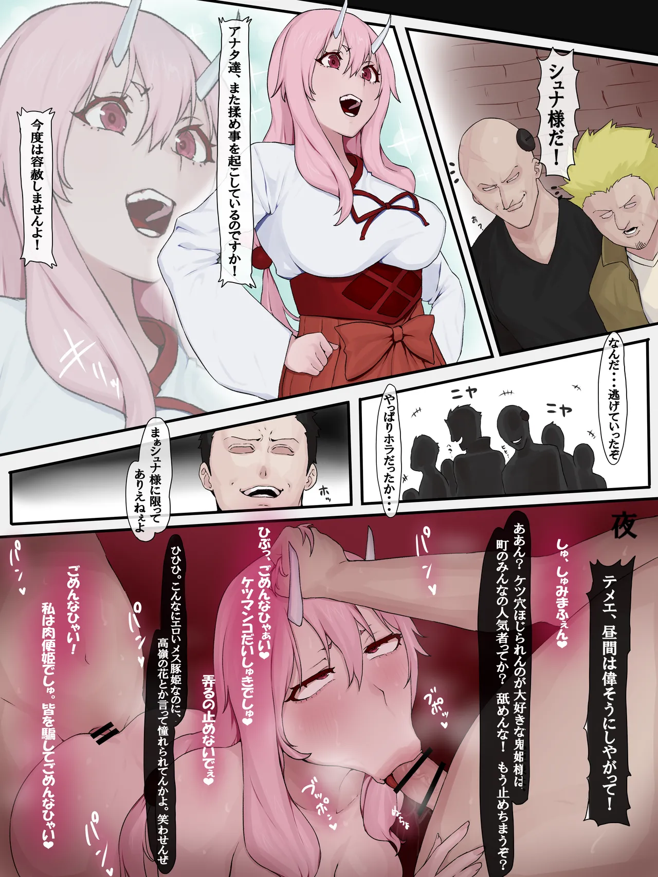 [Yesman] 転スラ シュナ肉便器 2eme image