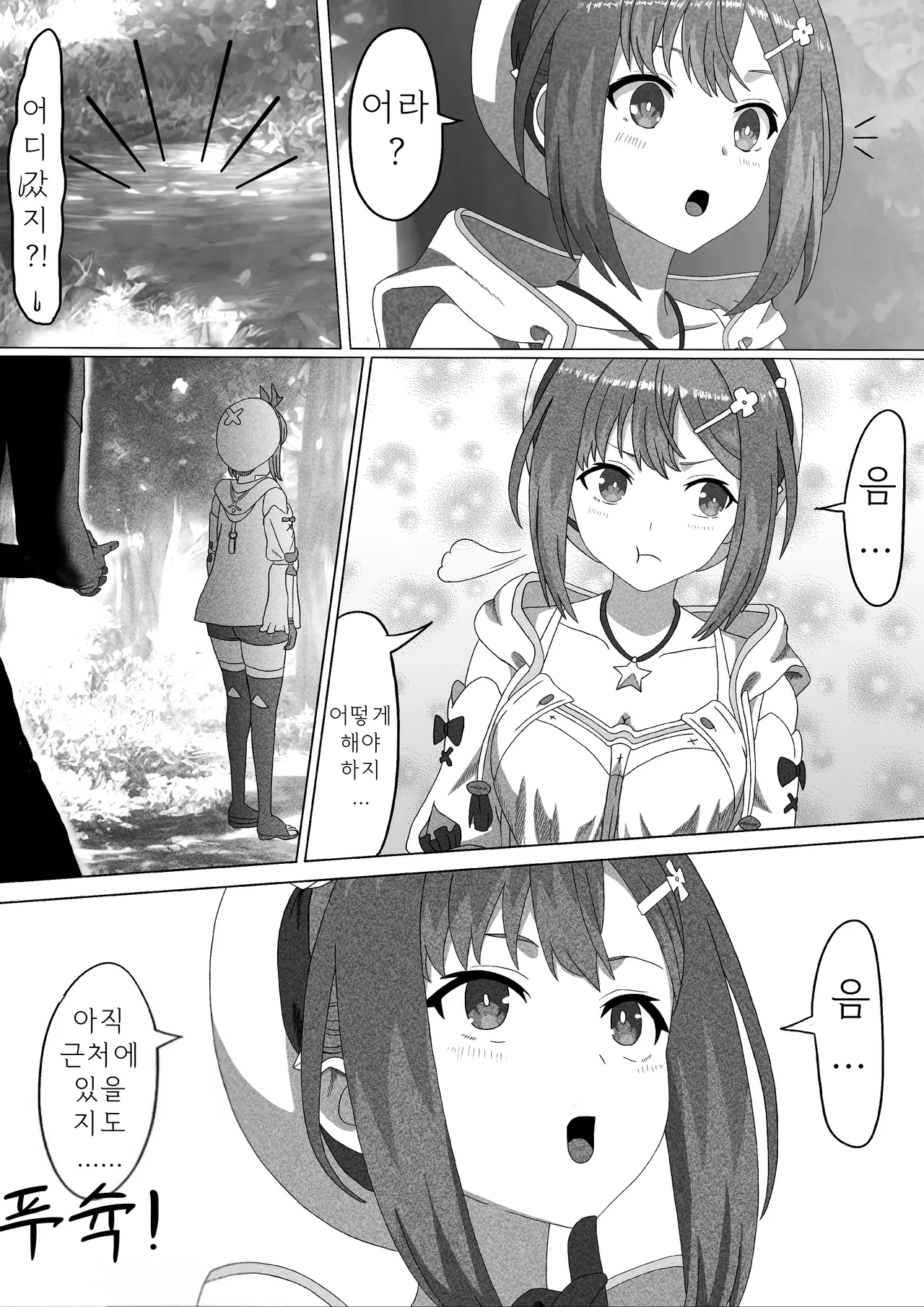 [Tabakorider]똥침 한방에 가버리는 라이자쨩 Bildnummer 2