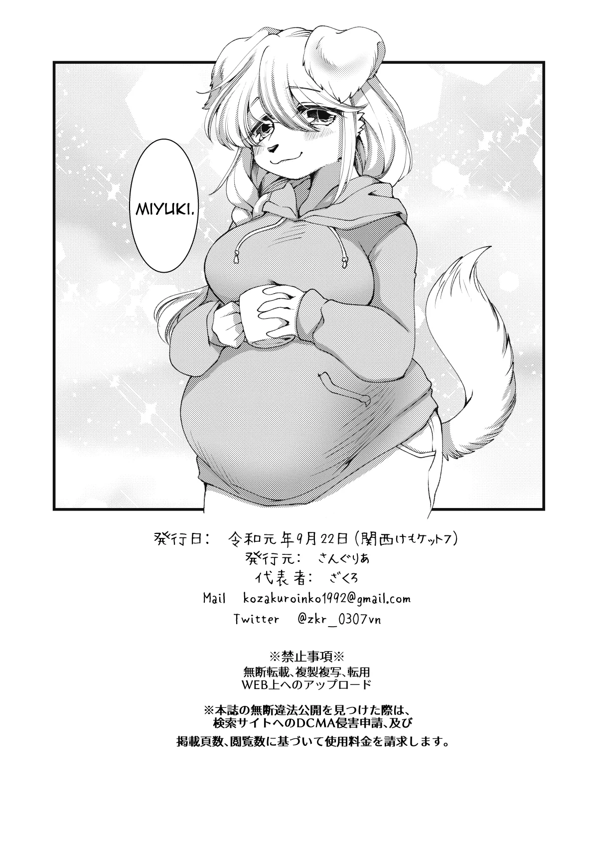 [Sangria (Zakuro)] Taion | Body Heat [English] 画像番号 21