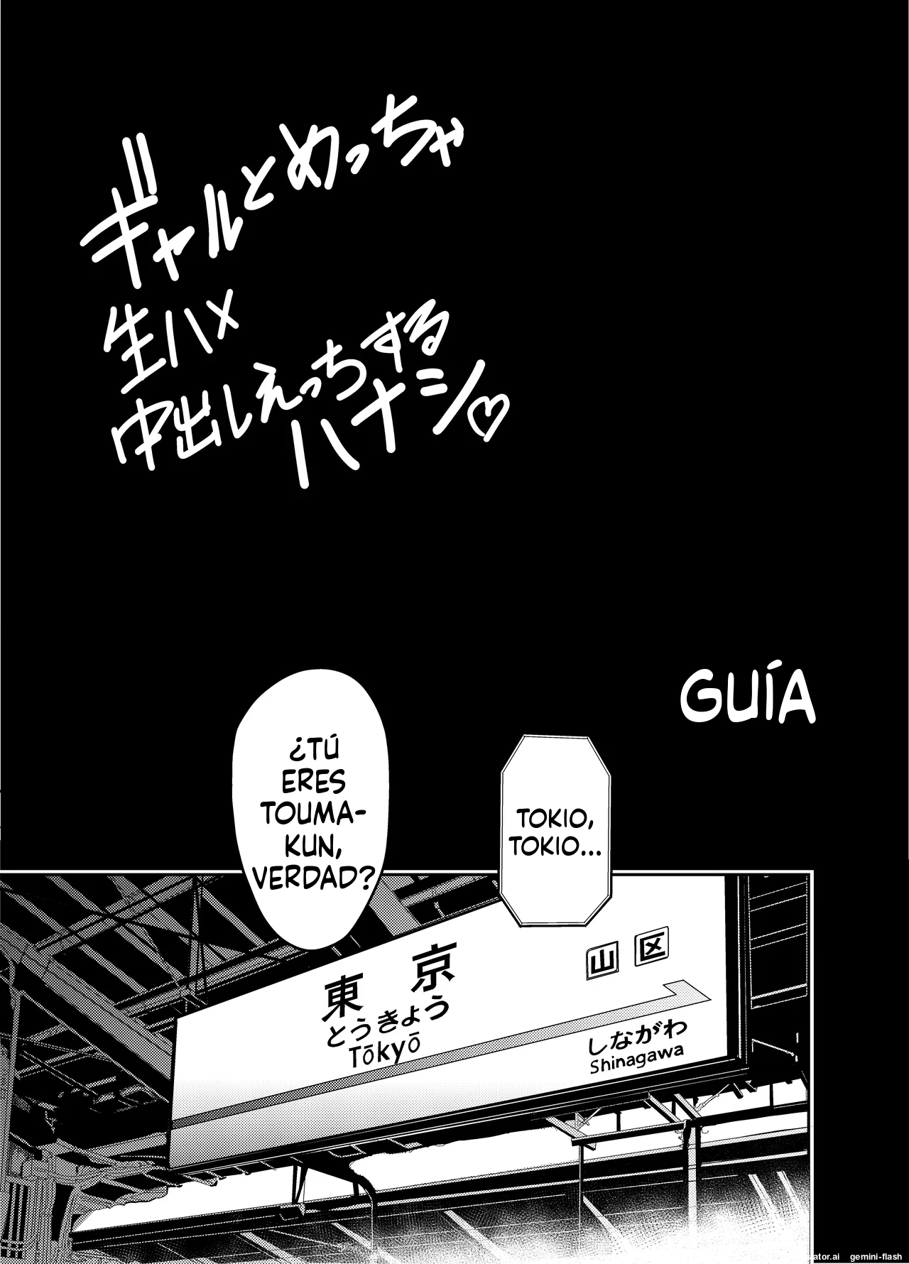 [Sakamoto Shouten (Nishizawa Mizuki)] Gal to Meccha Namahame Nakadashi Ecchi Suru Hanashi #1 [Spanish] [MTL] [Digital] 이미지 번호 12