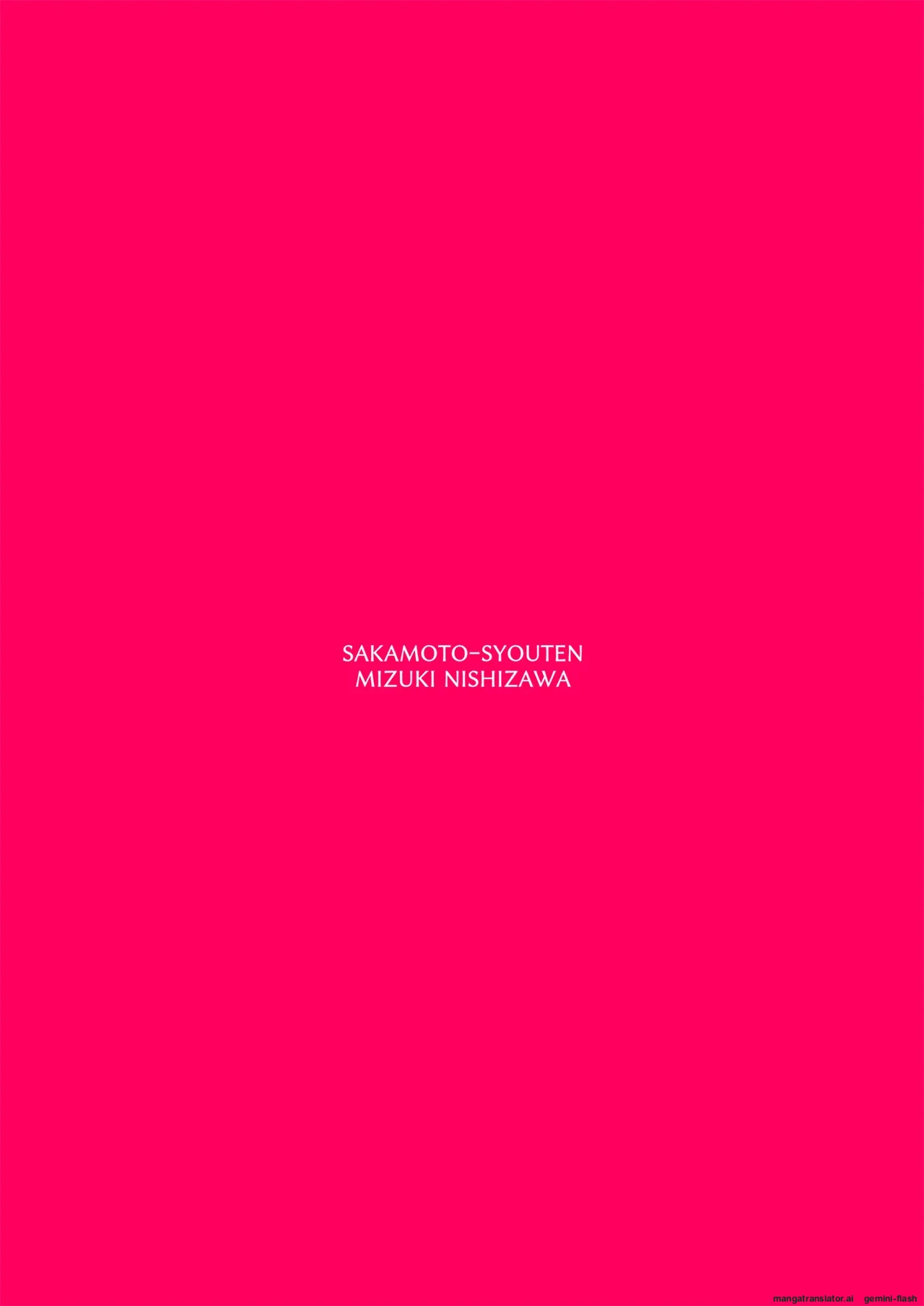 [Sakamoto Shouten (Nishizawa Mizuki)] Gal to Meccha Namahame Nakadashi Ecchi Suru Hanashi #3 [Spanish] [MTL] [Digital] 画像番号 2