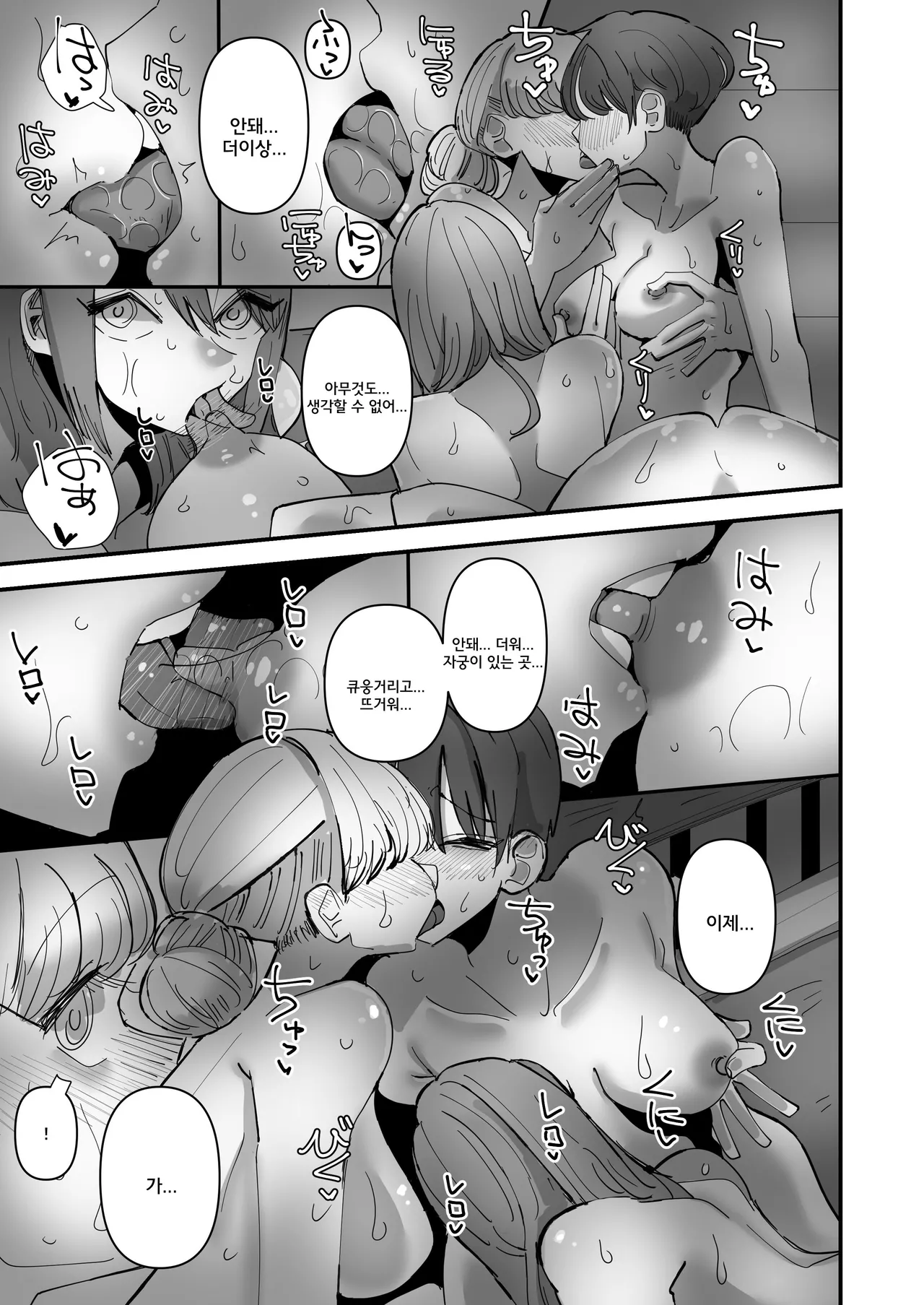 [Aweida] Yuri Sauna de, Totonou. | 백합 사우나에서 진정되다 [Korean] изображение № 14