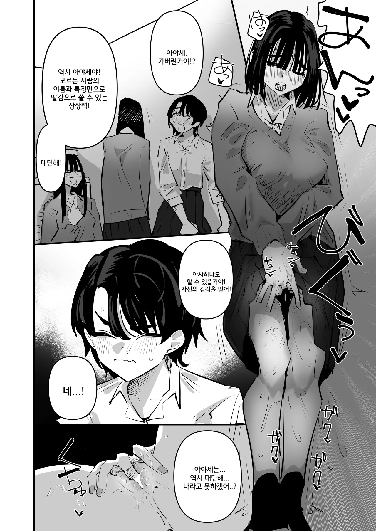 [Aweida] Yuri Onanie Doukoukai | 백합 자위 동호회 [Korean] 图片编号 6