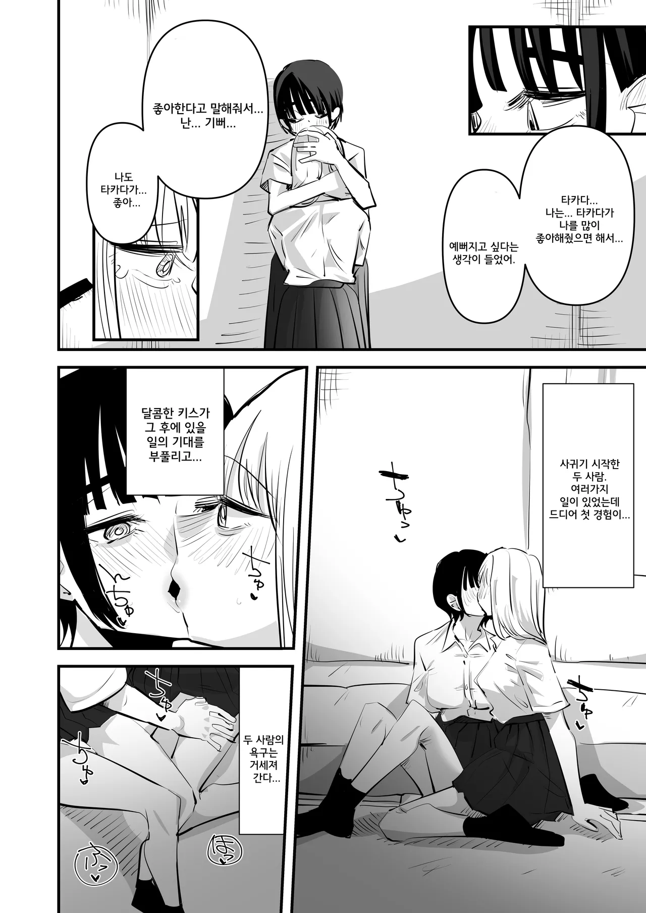 [Aweida] Yuri Onanie Doukoukai | 백합 자위 동호회 [Korean] 图片编号 8