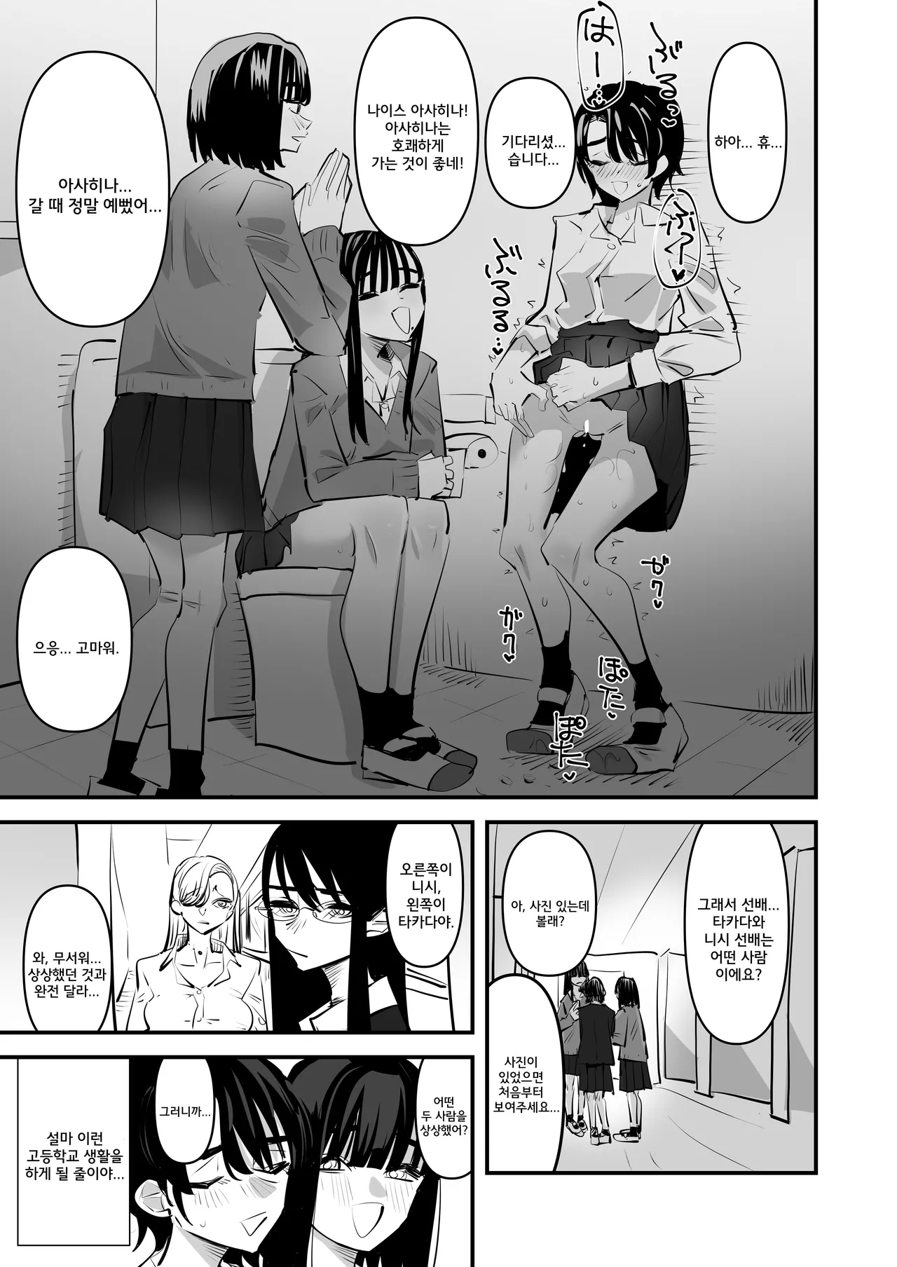 [Aweida] Yuri Onanie Doukoukai | 백합 자위 동호회 [Korean] 图片编号 11