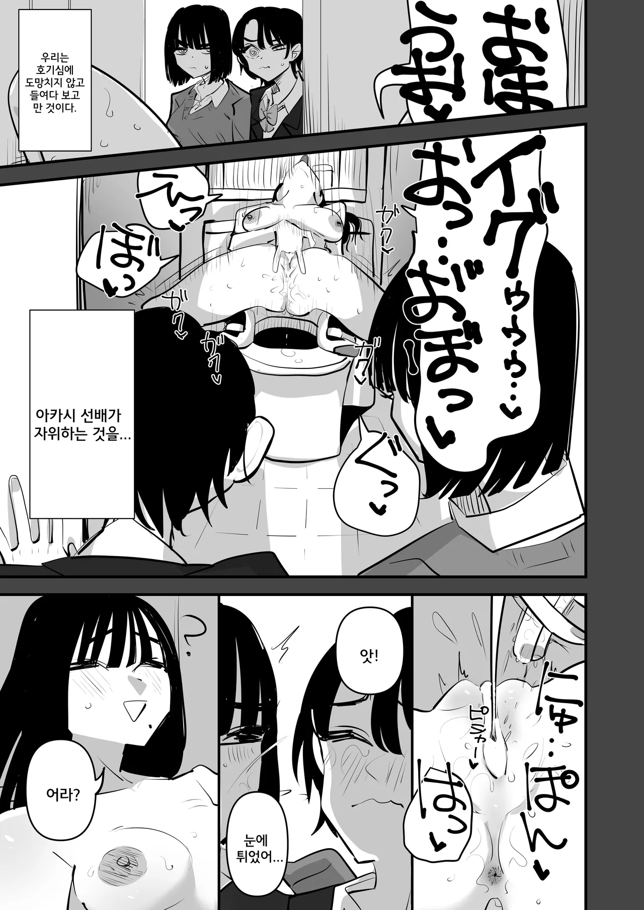 [Aweida] Yuri Onanie Doukoukai | 백합 자위 동호회 [Korean] 图片编号 13