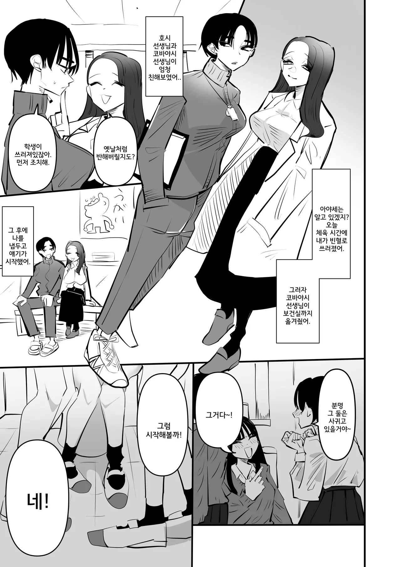 [Aweida] Yuri Onanie Doukoukai | 백합 자위 동호회 [Korean] 图片编号 17