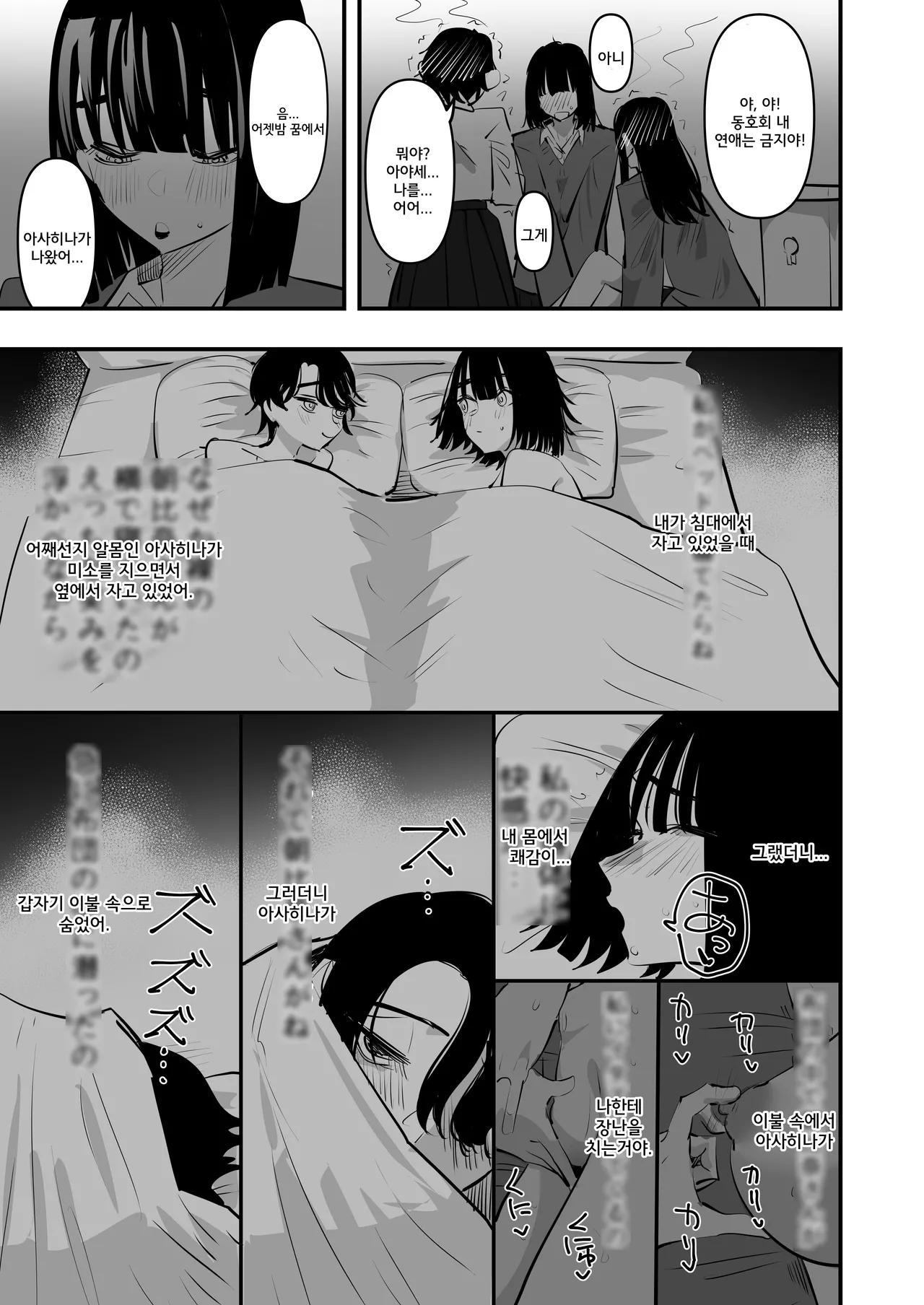 [Aweida] Yuri Onanie Doukoukai | 백합 자위 동호회 [Korean] 图片编号 27