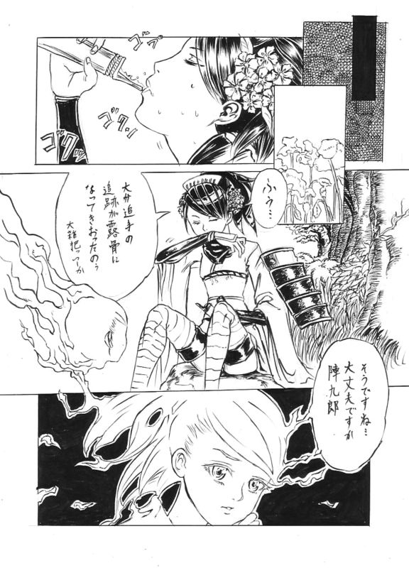 [Cloud Flake] Hashoru! numero di immagine  2