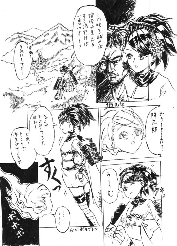 [Cloud Flake] Hashoru! numero di immagine  3