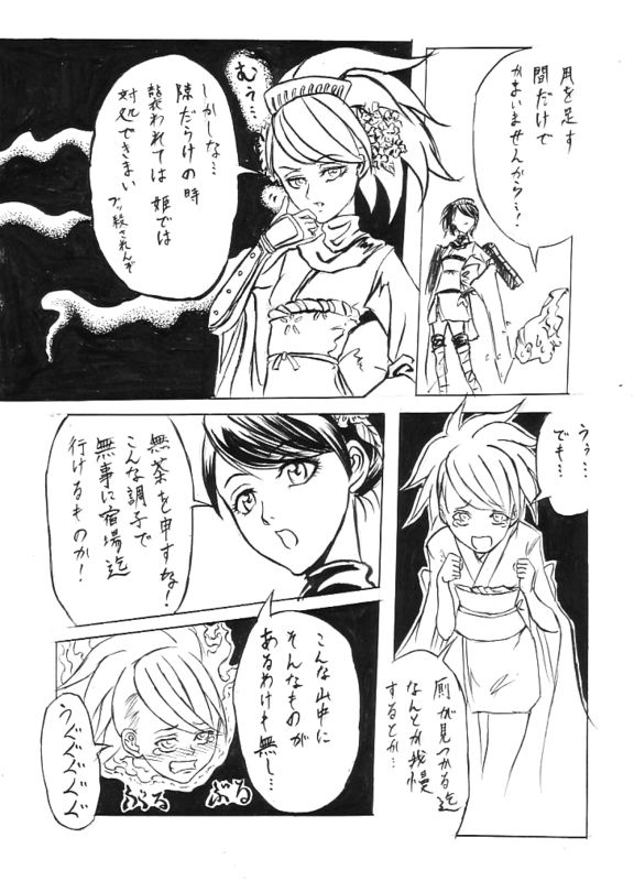 [Cloud Flake] Hashoru! numero di immagine  6