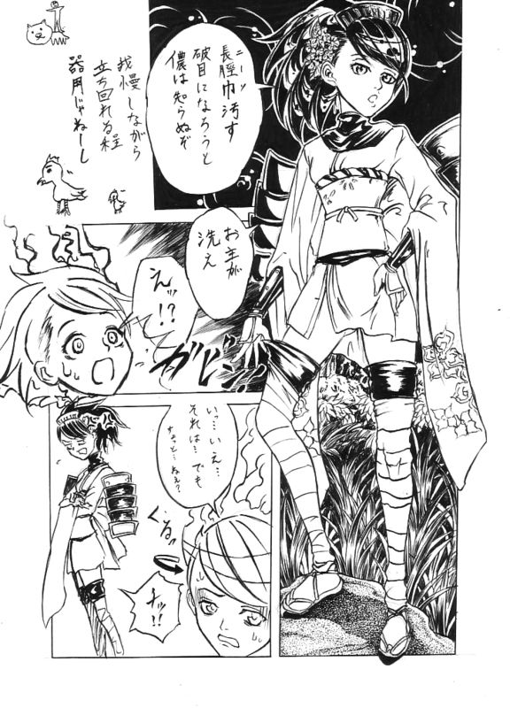 [Cloud Flake] Hashoru! numero di immagine  7