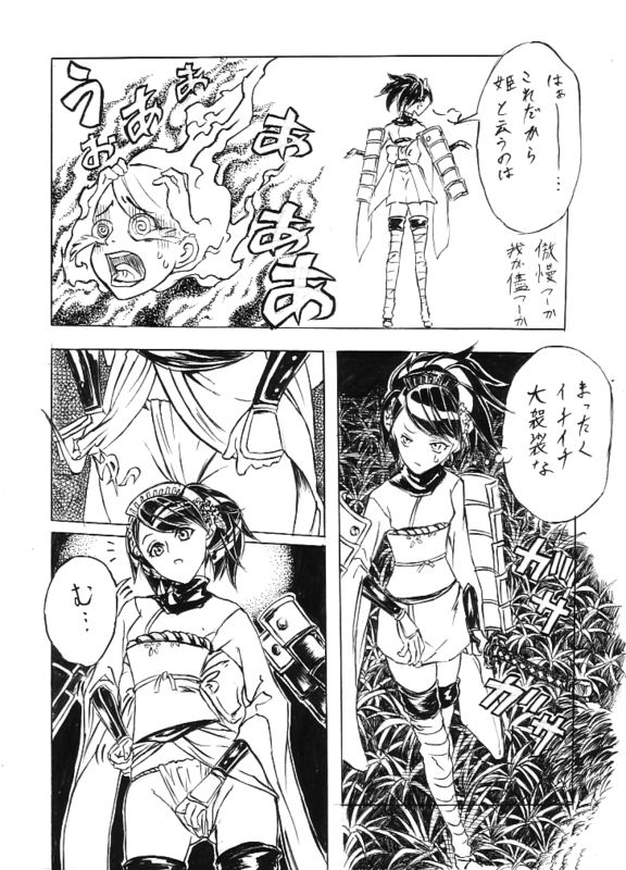 [Cloud Flake] Hashoru! numero di immagine  8