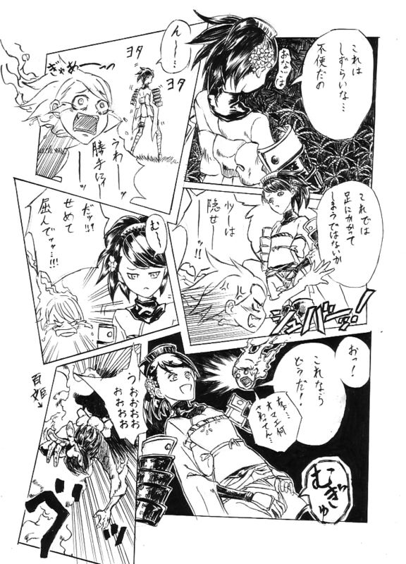 [Cloud Flake] Hashoru! numero di immagine  9