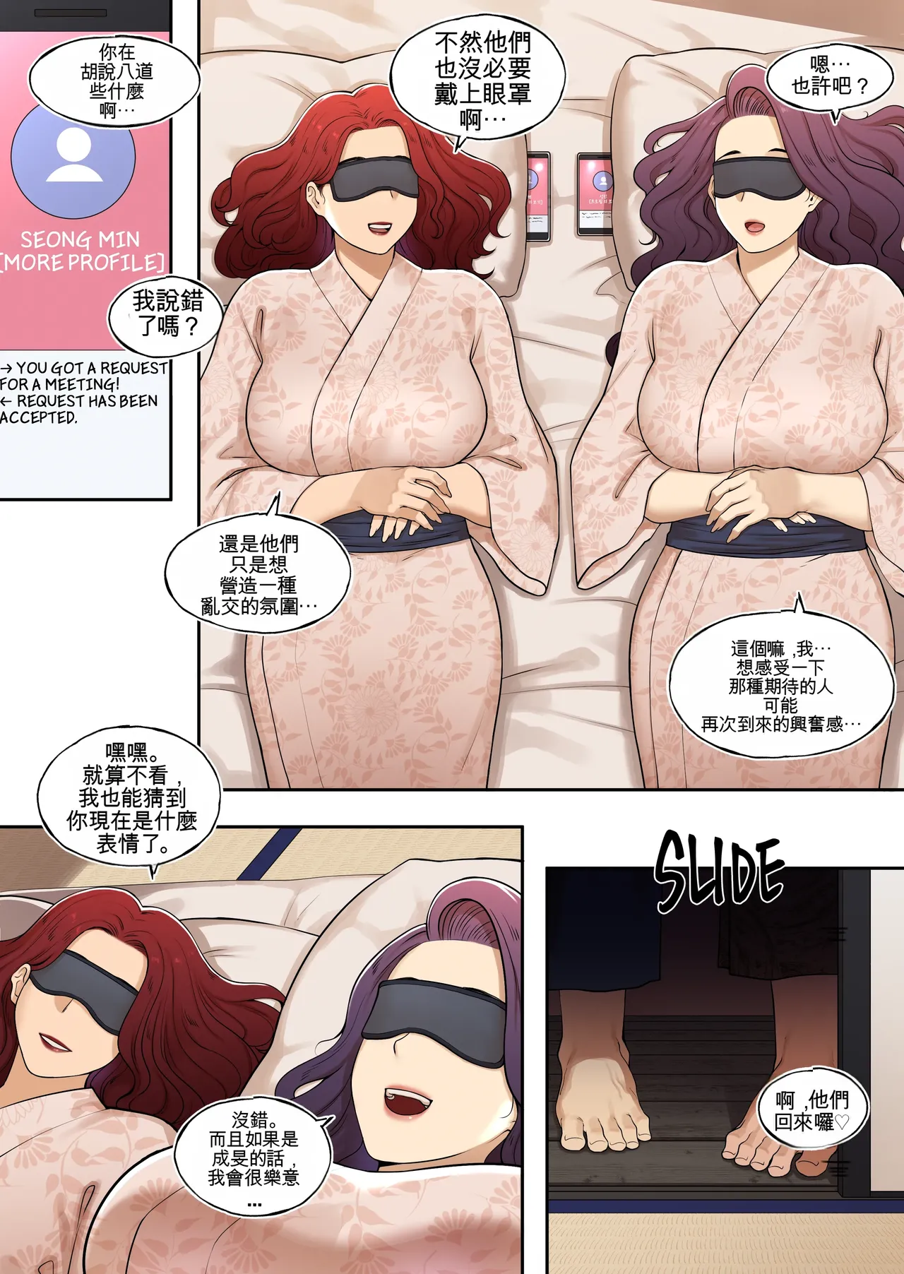 [ABBB] Delivery MILF Onsen episode 2 [Chinese] [AI貓貓翻譯] 画像番号 11