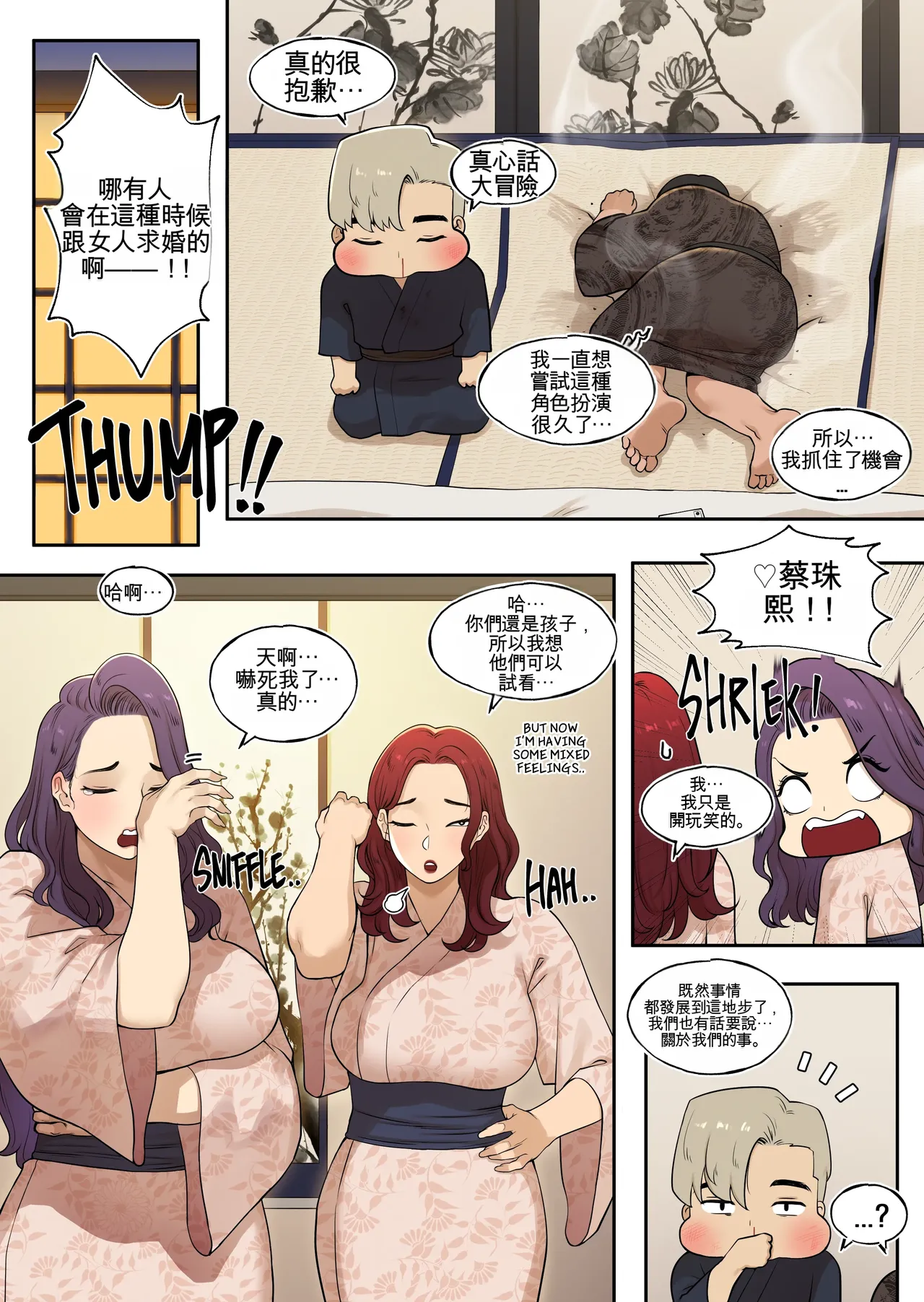 [ABBB] Delivery MILF Onsen episode 2 [Chinese] [AI貓貓翻譯] 画像番号 16