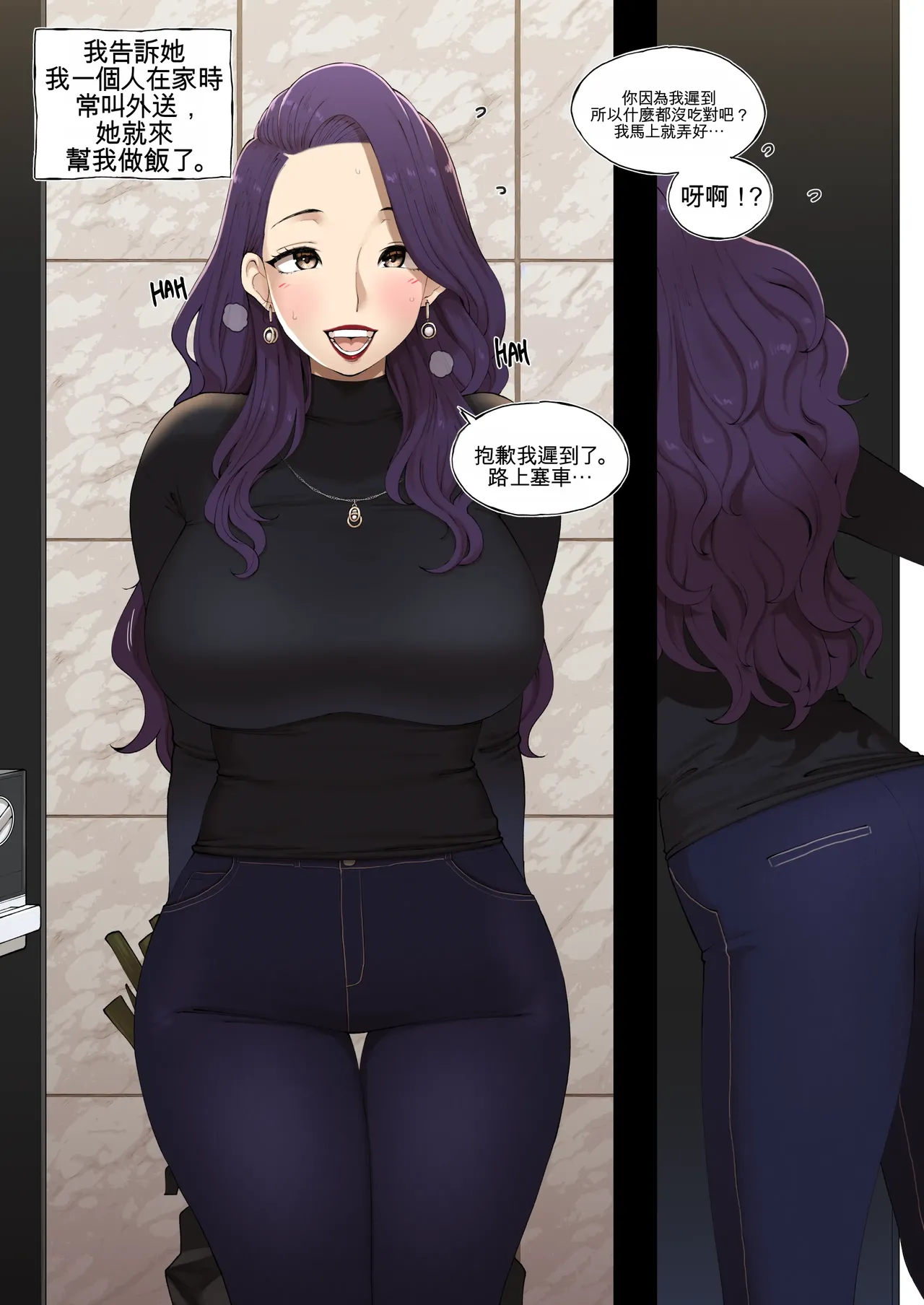 [ABBB] 25.04 Delivery Milf Aunt Extras [Chinese] [AI貓貓翻譯] imagen número 1