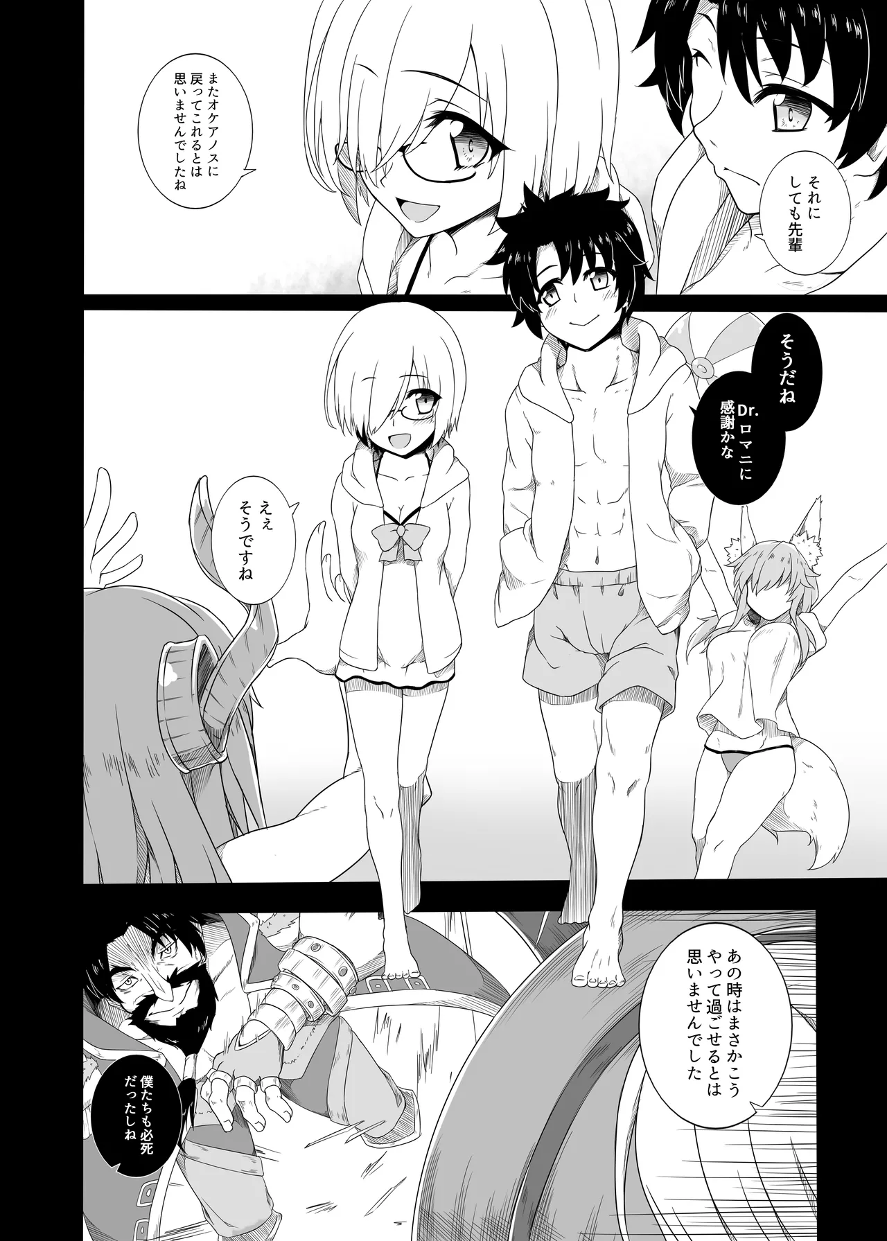 [Buttyakedo (Micchan)] THE SUMMER OF THE EMPRESS (Fate/Grand Order) [Digital] numero di immagine  4