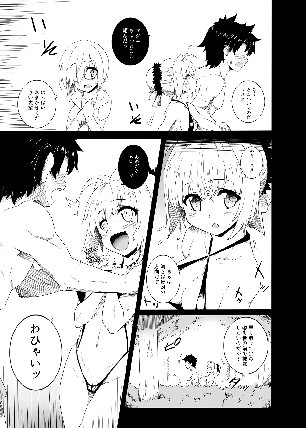 [Buttyakedo (Micchan)] THE SUMMER OF THE EMPRESS (Fate/Grand Order) [Digital] numero di immagine  7