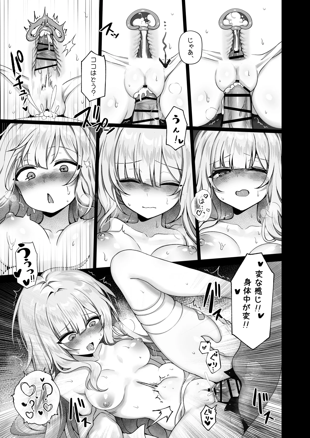 [RongChuhan (Eishoukan)] 触覚消失女子――「先生…私、もう救いがないんですね」 [Digital] 图片编号 16