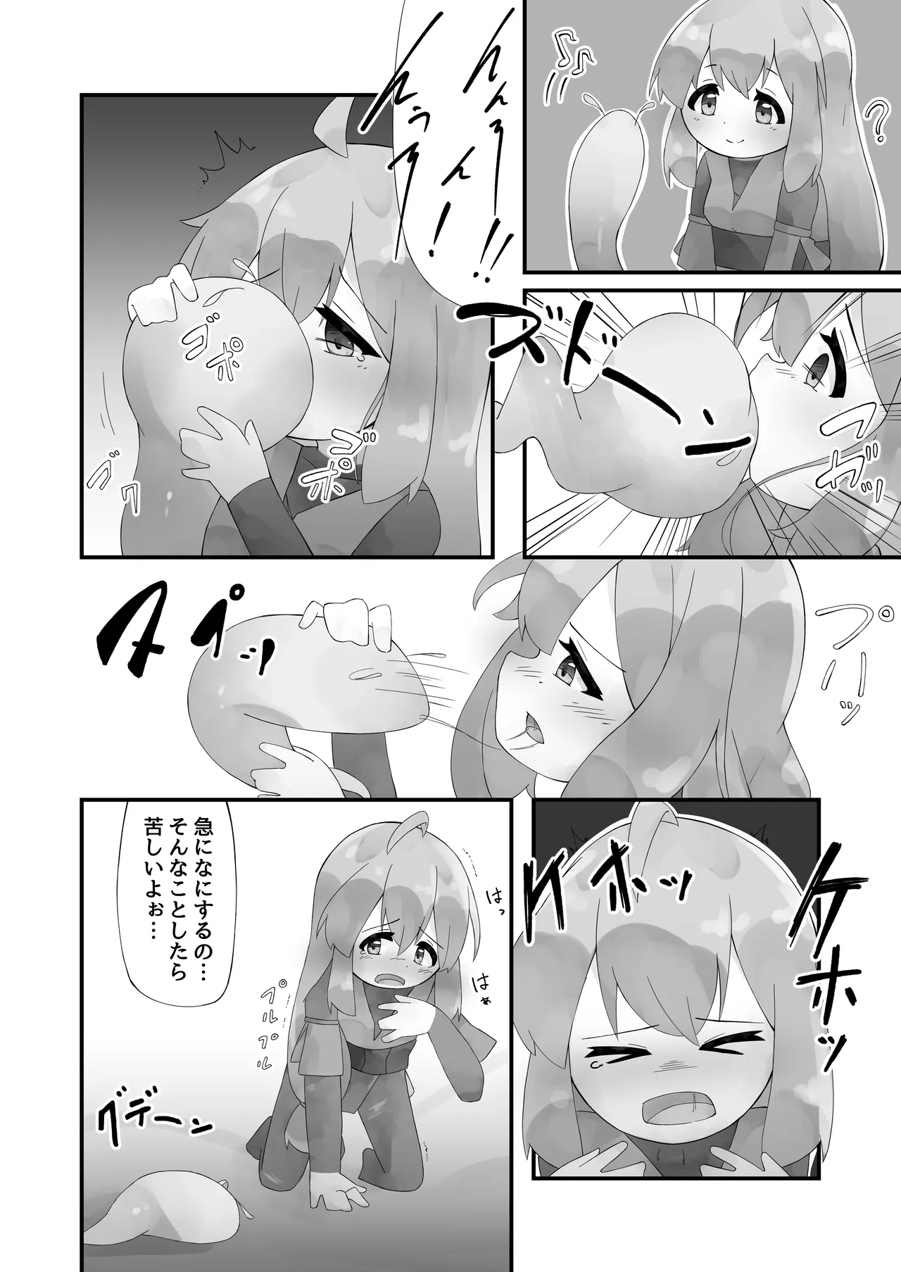 [bearShin] 触手と仲良くなった日 画像番号 10