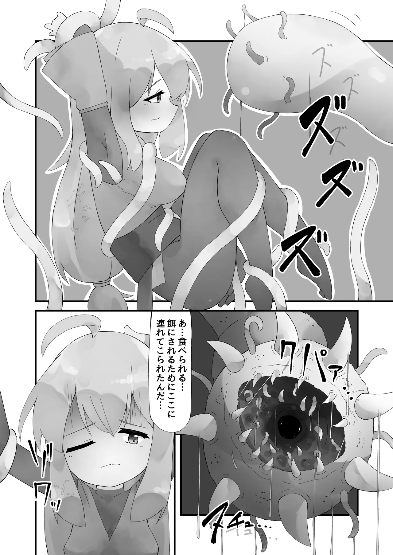 [bearShin] 触手と仲良くなった日 画像番号 12