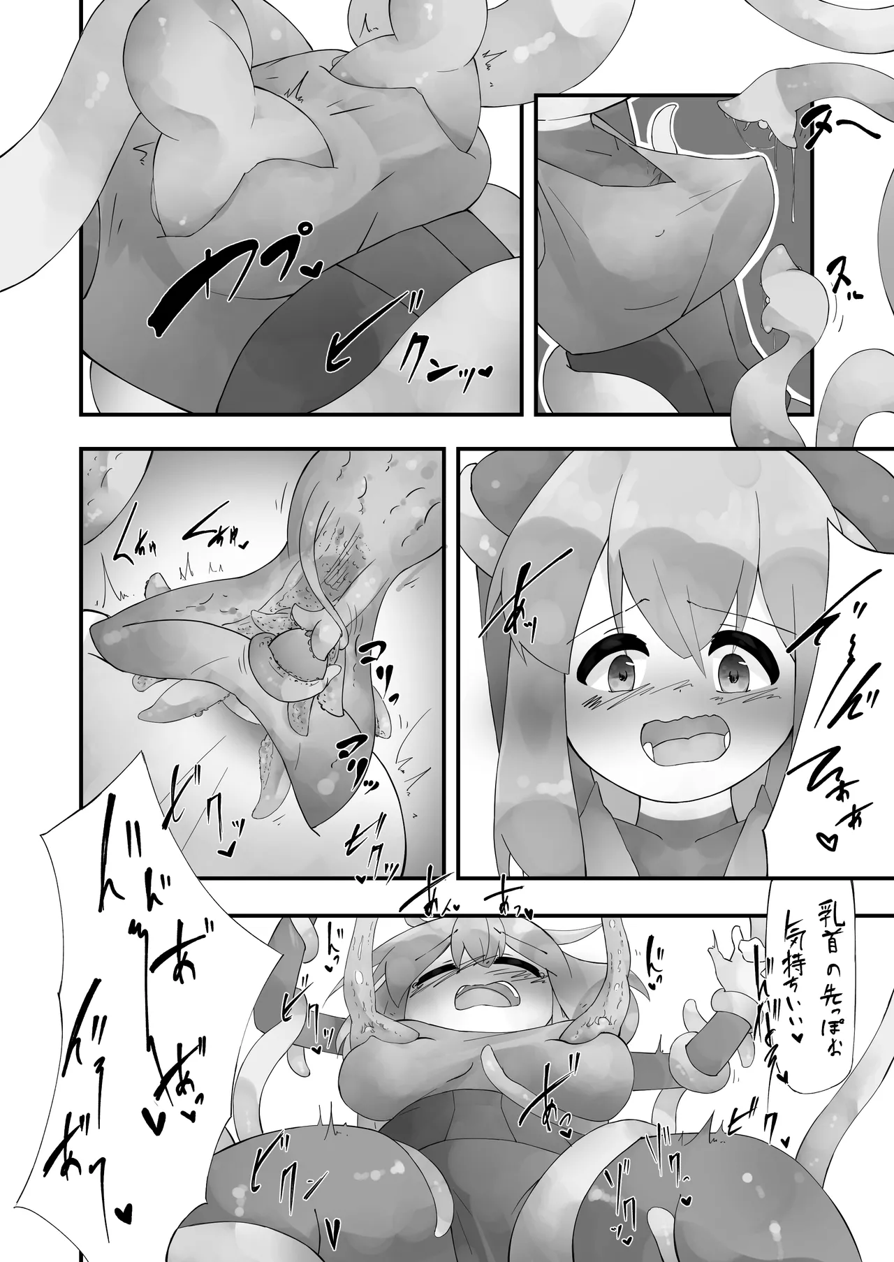 [bearShin] 触手と仲良くなった日 画像番号 14