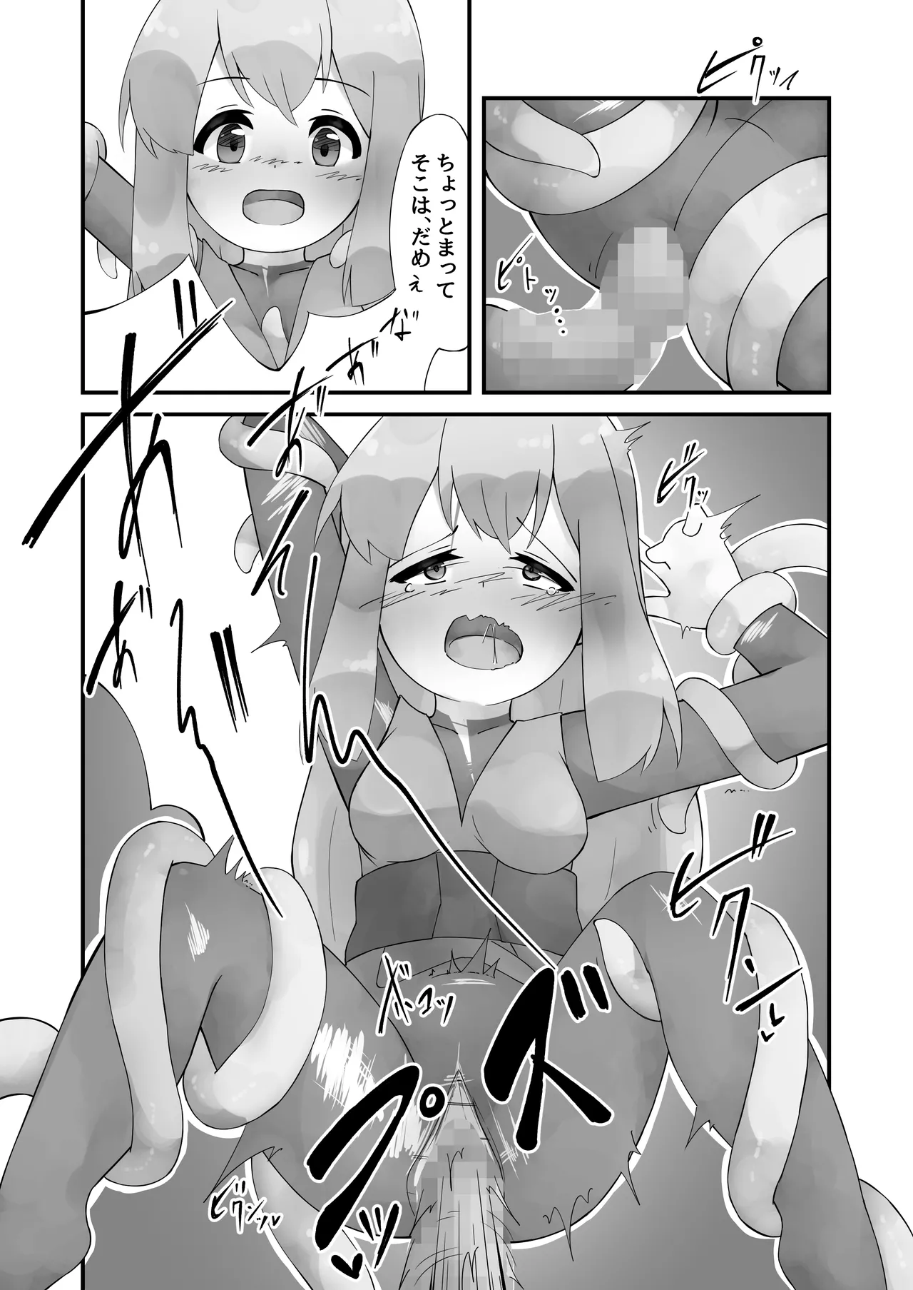 [bearShin] 触手と仲良くなった日 画像番号 16