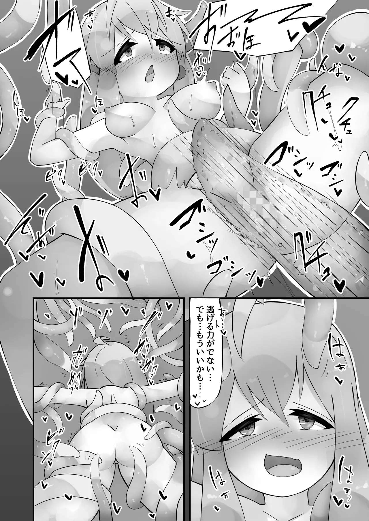 [bearShin] 触手と仲良くなった日 画像番号 22