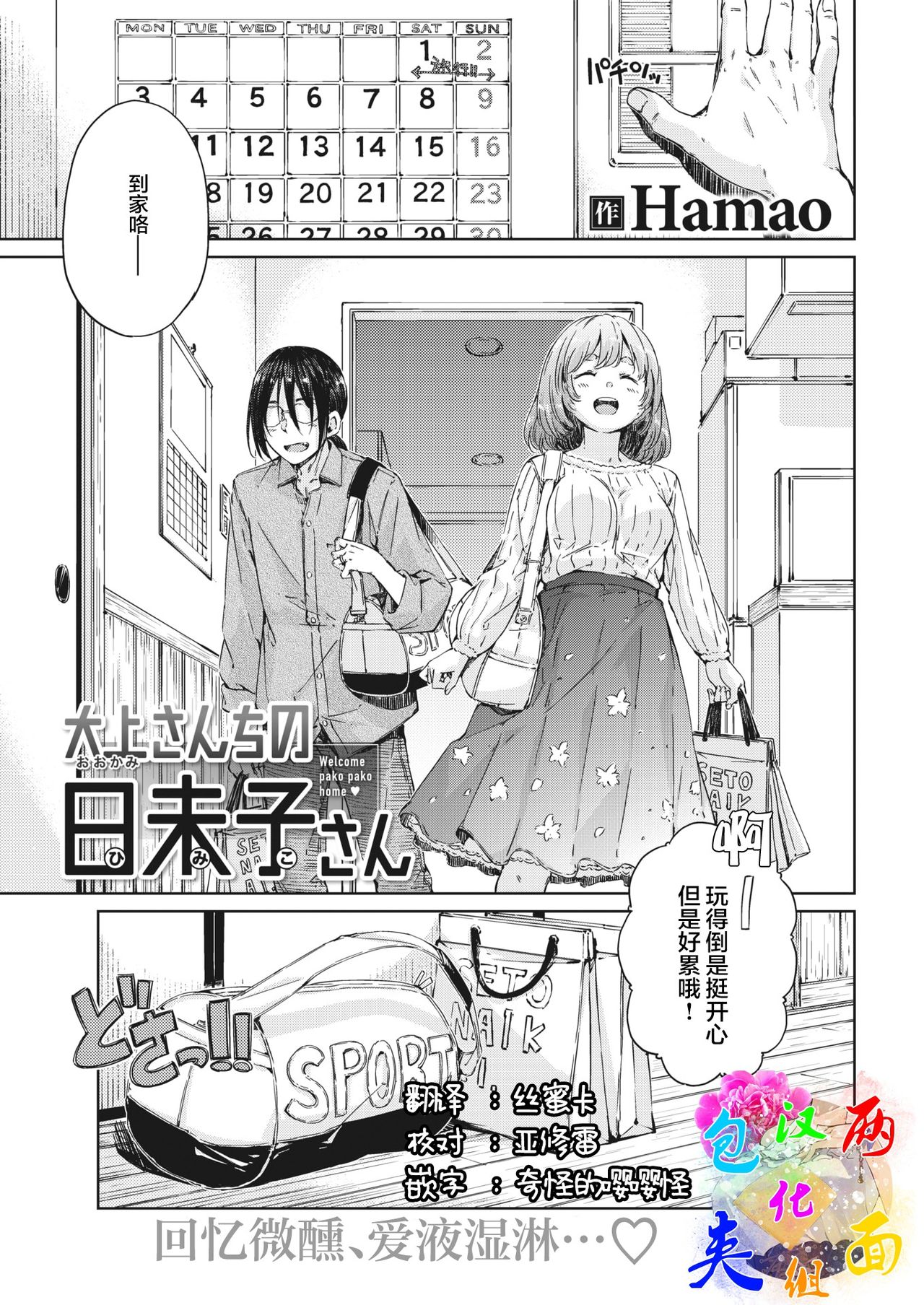 [Hamao] Ookami-san-chi no Himiko-san (COMIC Kairakuten 2021-06) [Chinese] [两面包夹汉化组] [Digital] 画像番号 1