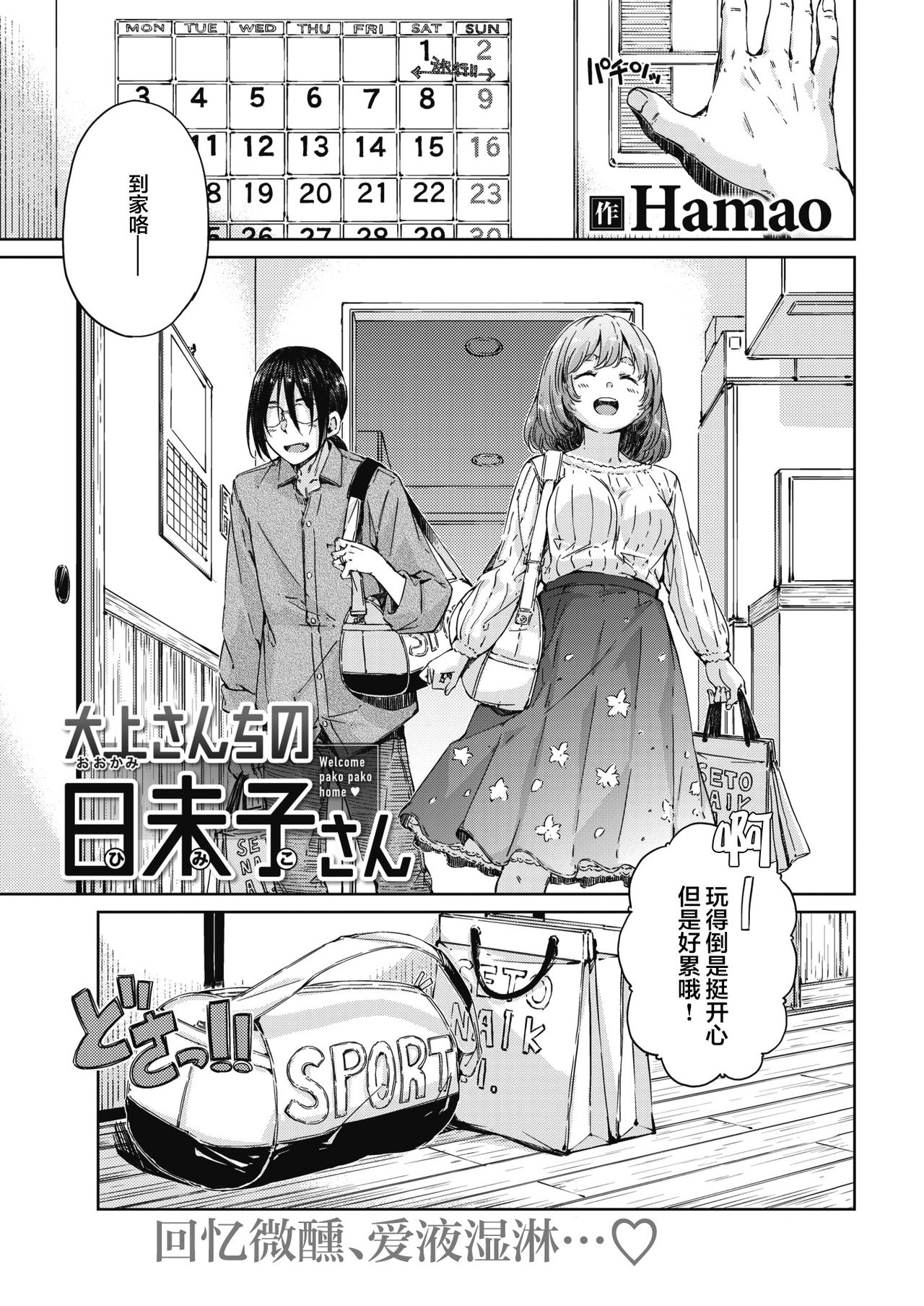 [Hamao] Ookami-san-chi no Himiko-san (COMIC Kairakuten 2021-06) [Chinese] [两面包夹汉化组] [Digital] 画像番号 2