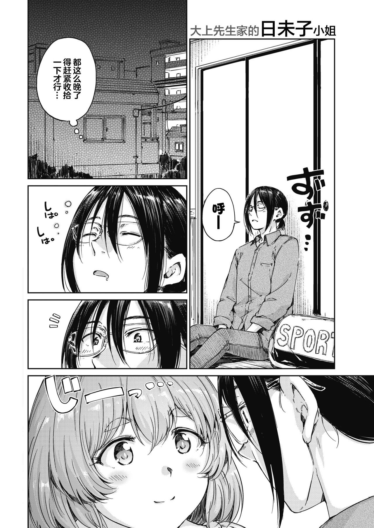 [Hamao] Ookami-san-chi no Himiko-san (COMIC Kairakuten 2021-06) [Chinese] [两面包夹汉化组] [Digital] 画像番号 3