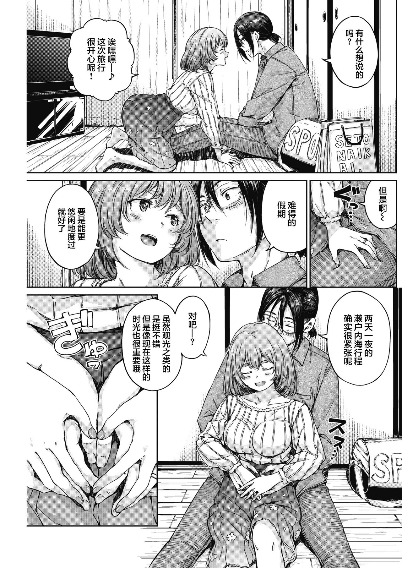 [Hamao] Ookami-san-chi no Himiko-san (COMIC Kairakuten 2021-06) [Chinese] [两面包夹汉化组] [Digital] 画像番号 4