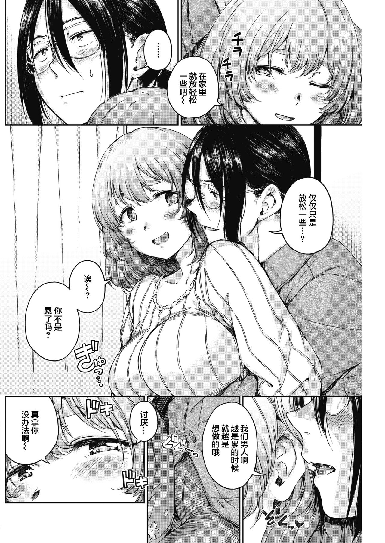 [Hamao] Ookami-san-chi no Himiko-san (COMIC Kairakuten 2021-06) [Chinese] [两面包夹汉化组] [Digital] 画像番号 5
