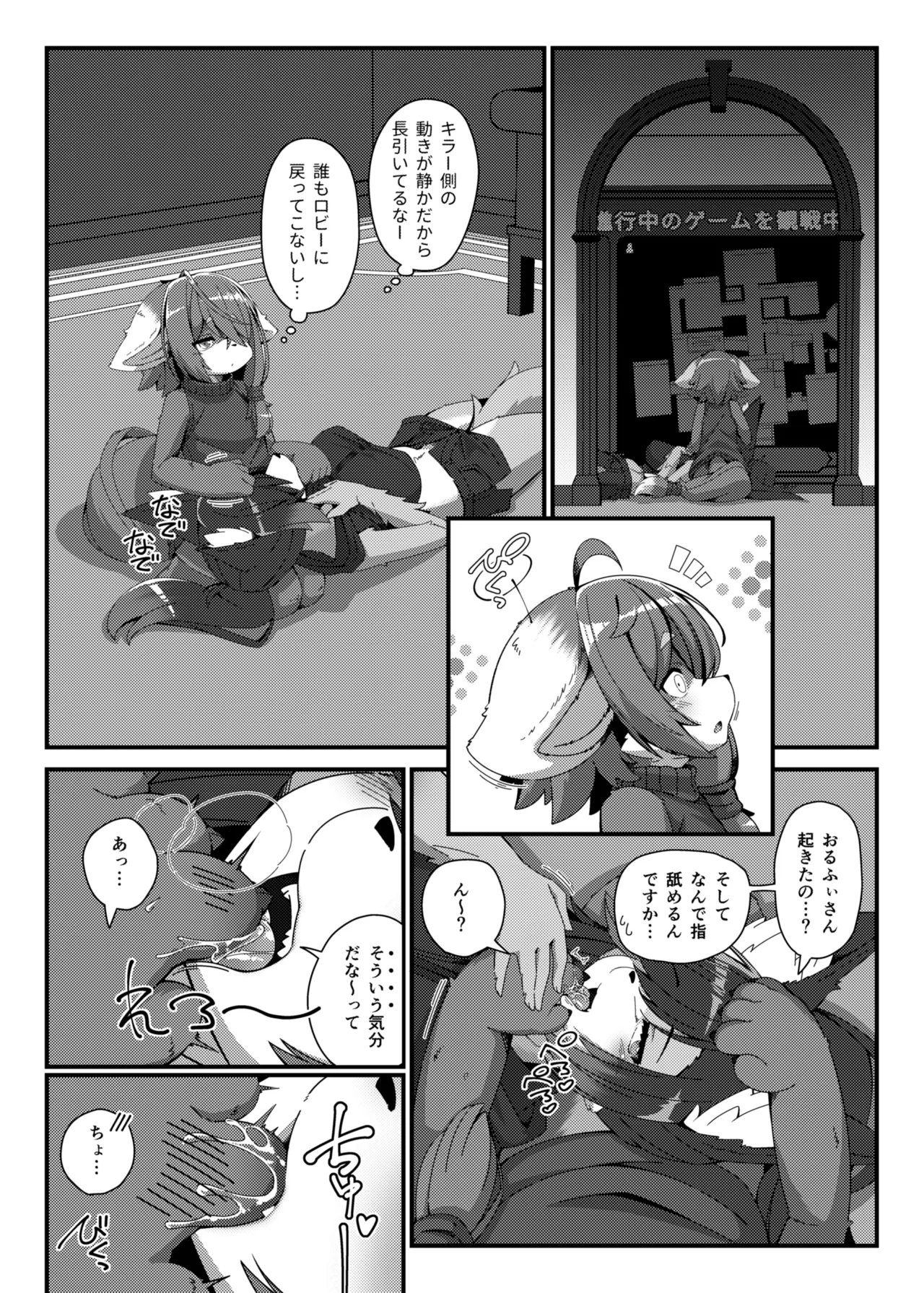 [Nyawatesou (Yuki Haru)] Olfi-san to Asobou [Digital] 图片编号 3