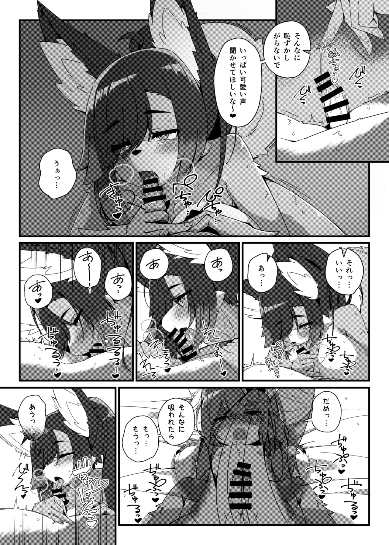 [Nyawatesou (Yuki Haru)] Olfi-san to Asobou [Digital] 图片编号 6