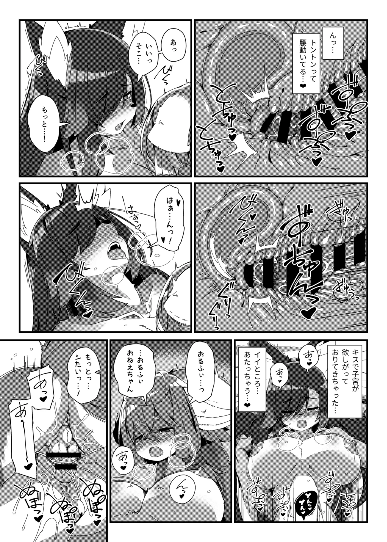 [Nyawatesou (Yuki Haru)] Olfi-san to Asobou [Digital] 图片编号 11