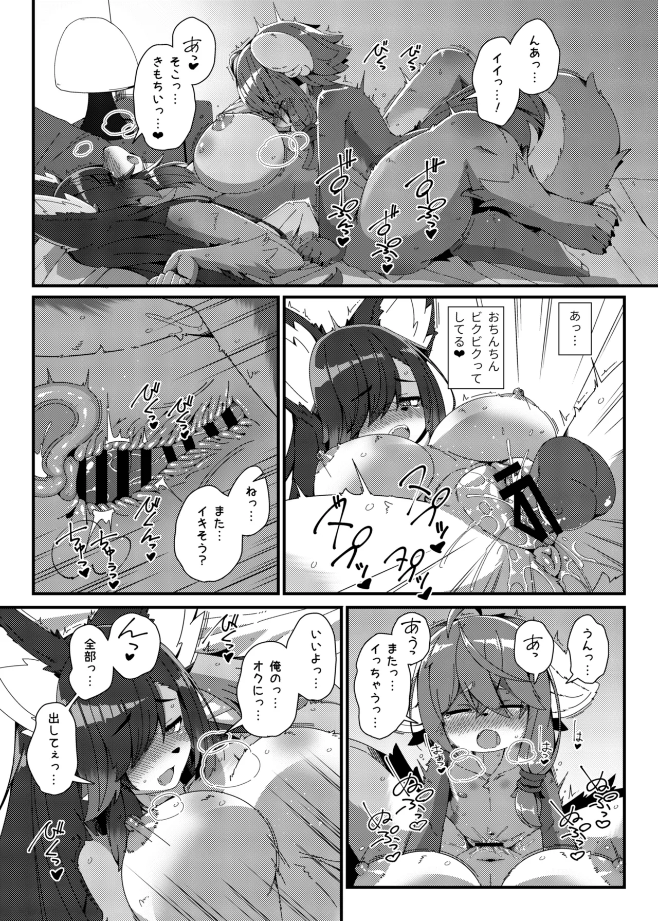 [Nyawatesou (Yuki Haru)] Olfi-san to Asobou [Digital] 图片编号 12