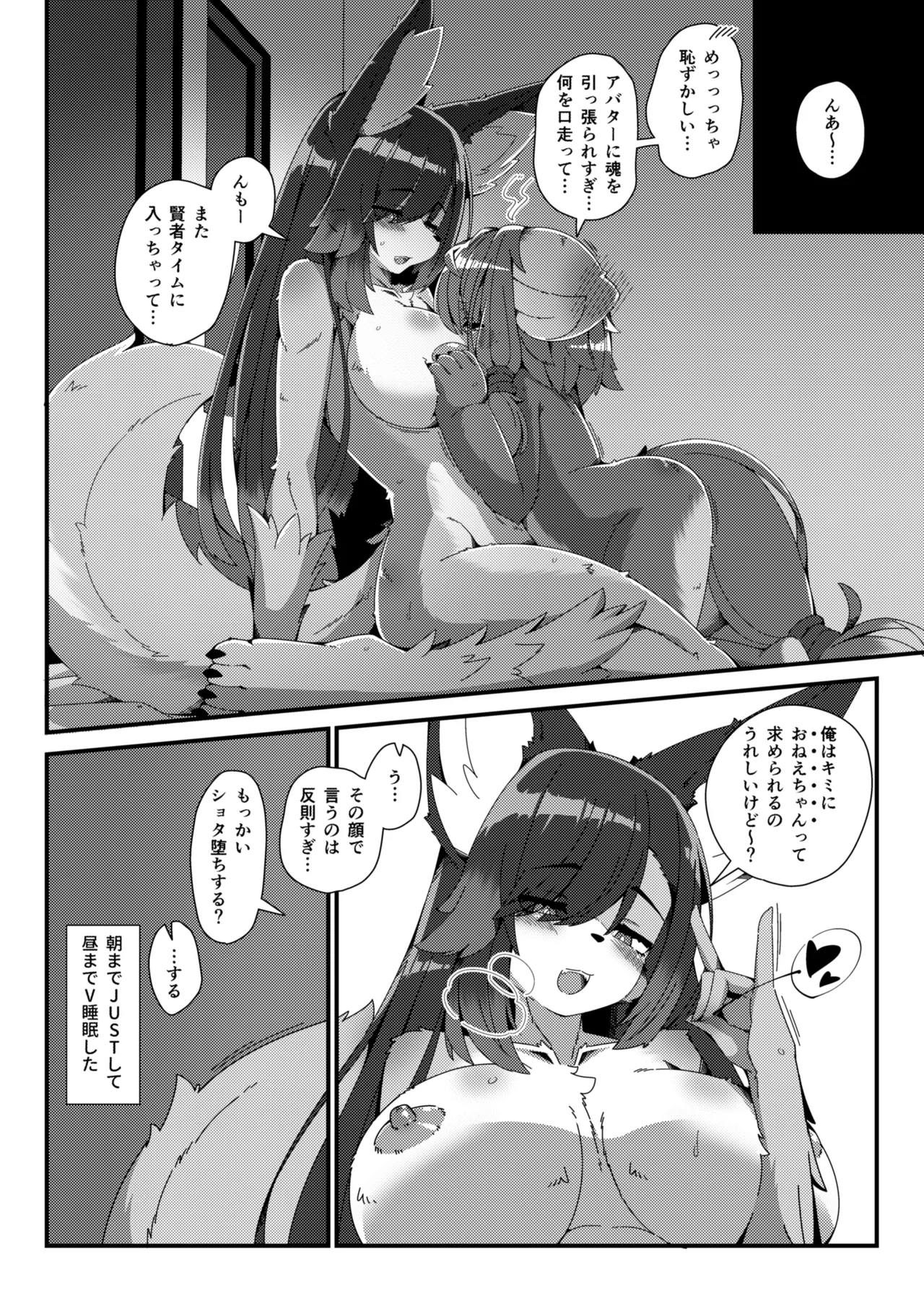 [Nyawatesou (Yuki Haru)] Olfi-san to Asobou [Digital] 图片编号 14