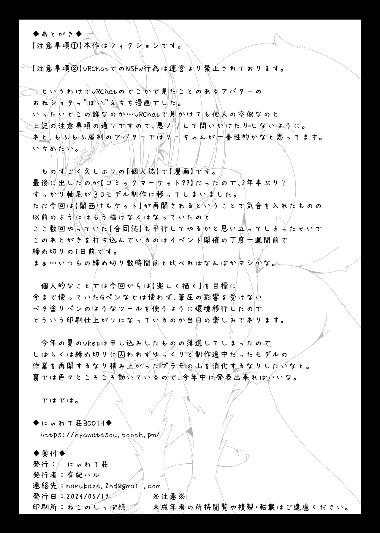 [Nyawatesou (Yuki Haru)] Olfi-san to Asobou [Digital] 图片编号 16