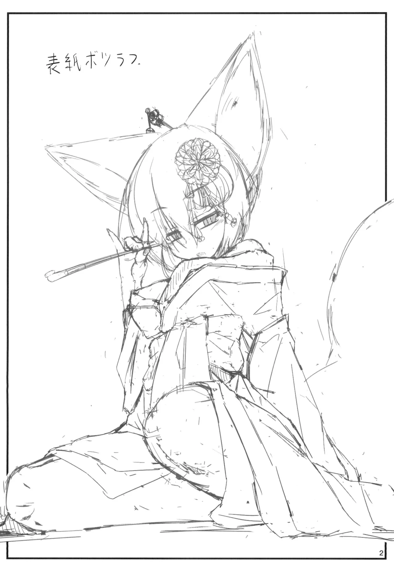 [Nyawatesou (Yukiharu)] Kemoi Vol. 6 [Digital] 이미지 번호 3