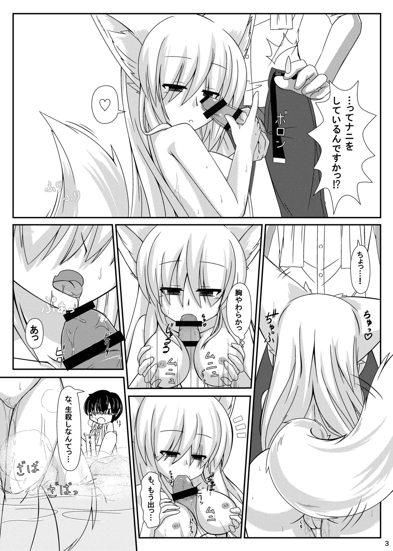 [Nyawatesou (Yukiharu)] Kemoi Vol. 4 [Digital] 图片编号 4