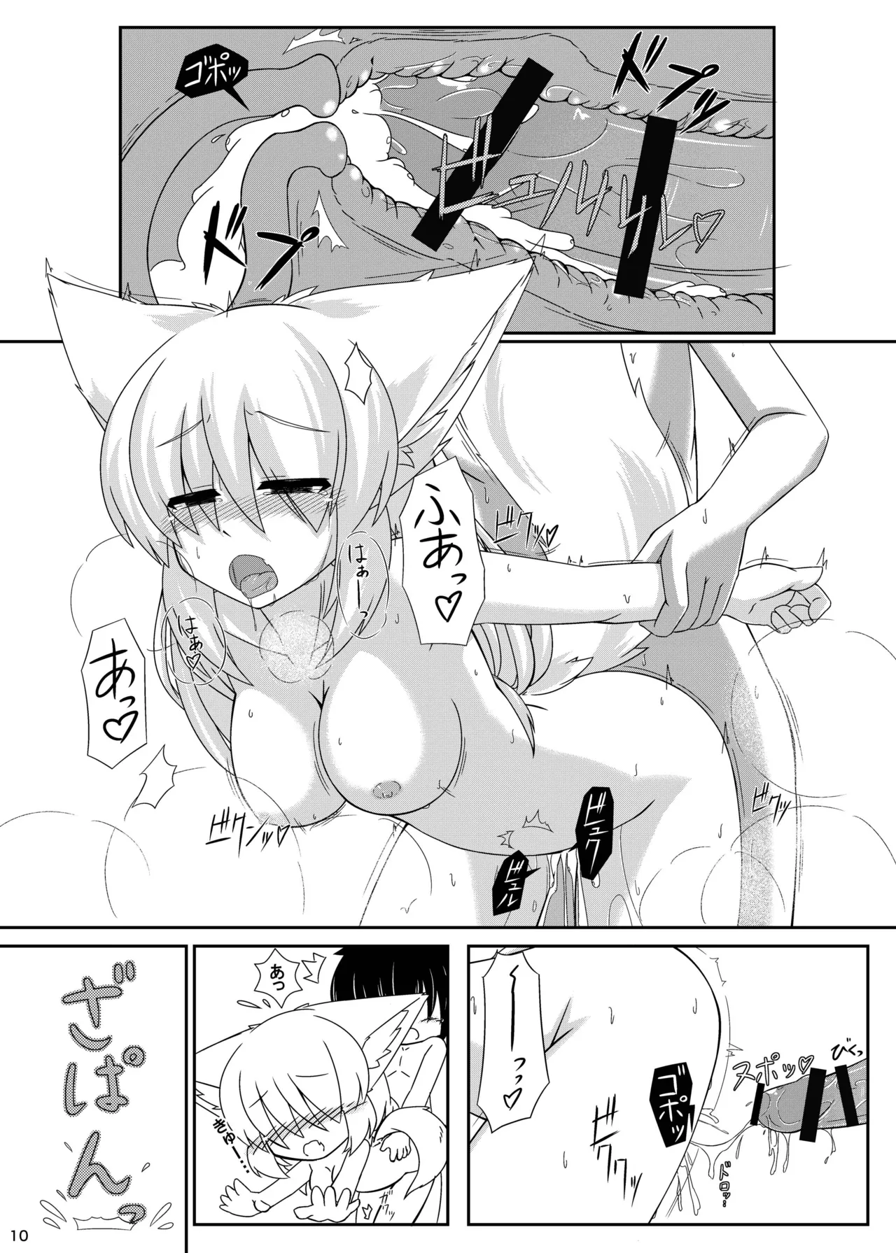 [Nyawatesou (Yukiharu)] Kemoi Vol. 4 [Digital] 图片编号 11