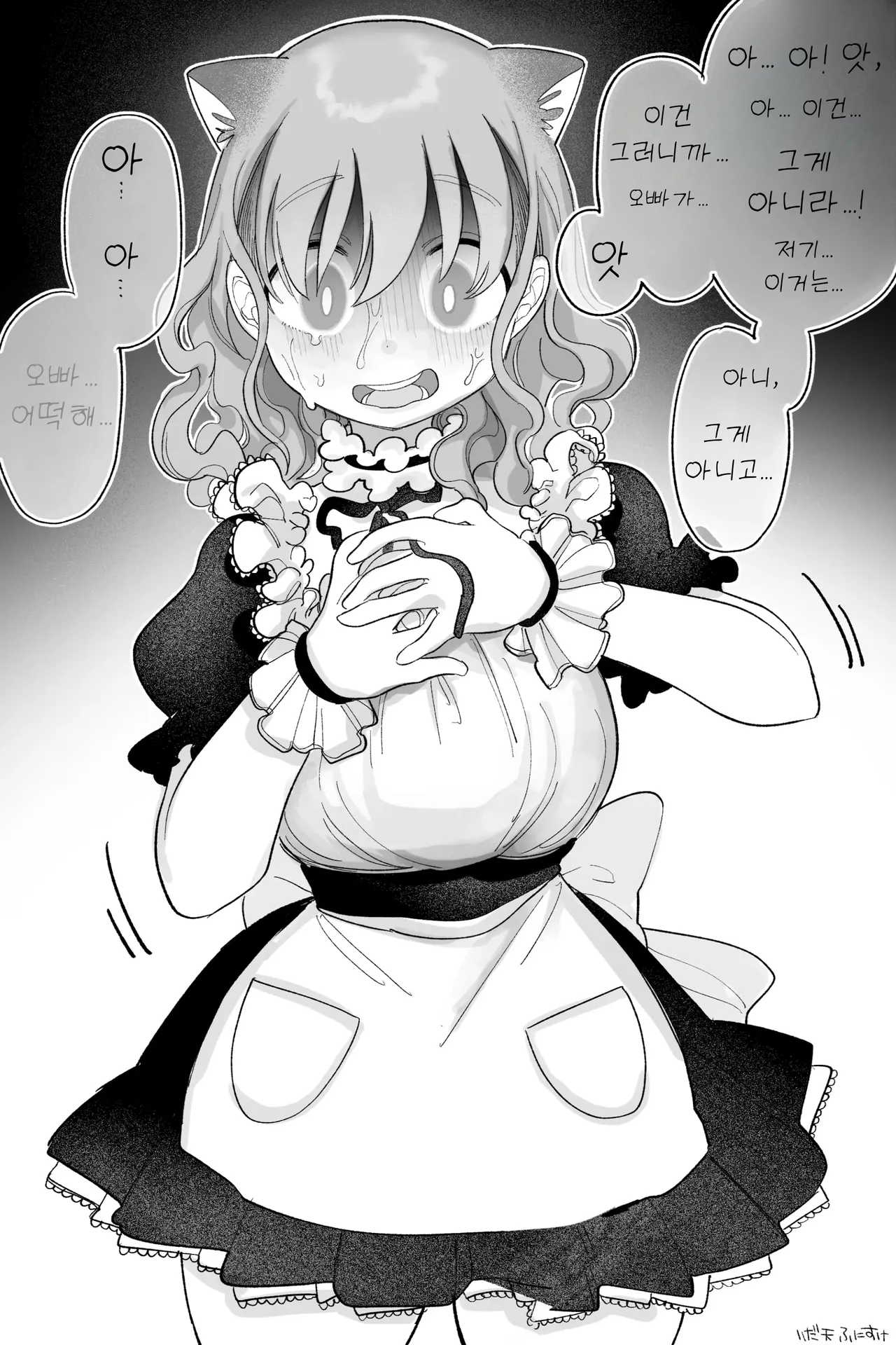[Idaten Funisuke] Maid de Ari, Imouto Kanzenban | 메이드이자, 여동생 완전판 [Korean] imagen número 4