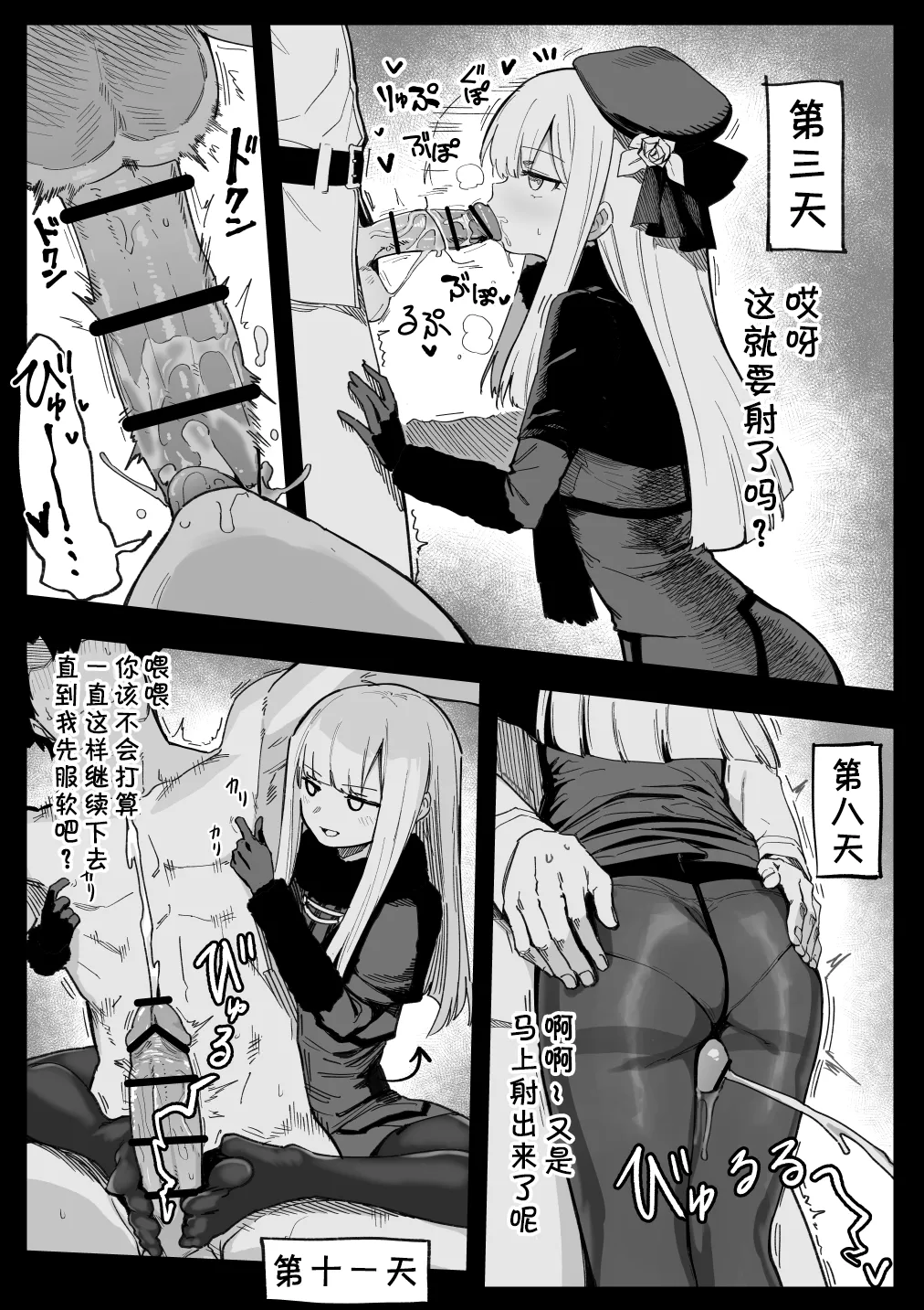 【day个人汉化】[ひるなぎ] ライネス image number 4